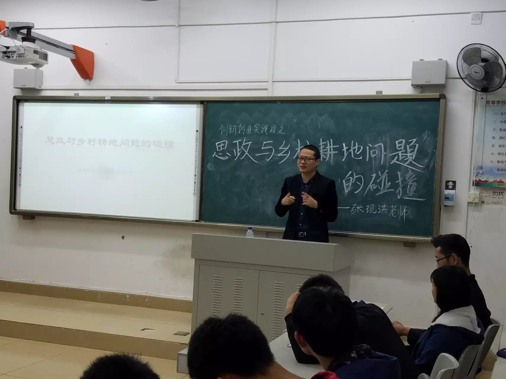 青年之声・“小马说事半月谈”――记马克思主义学院“思政与乡村耕地问题的碰撞”专题