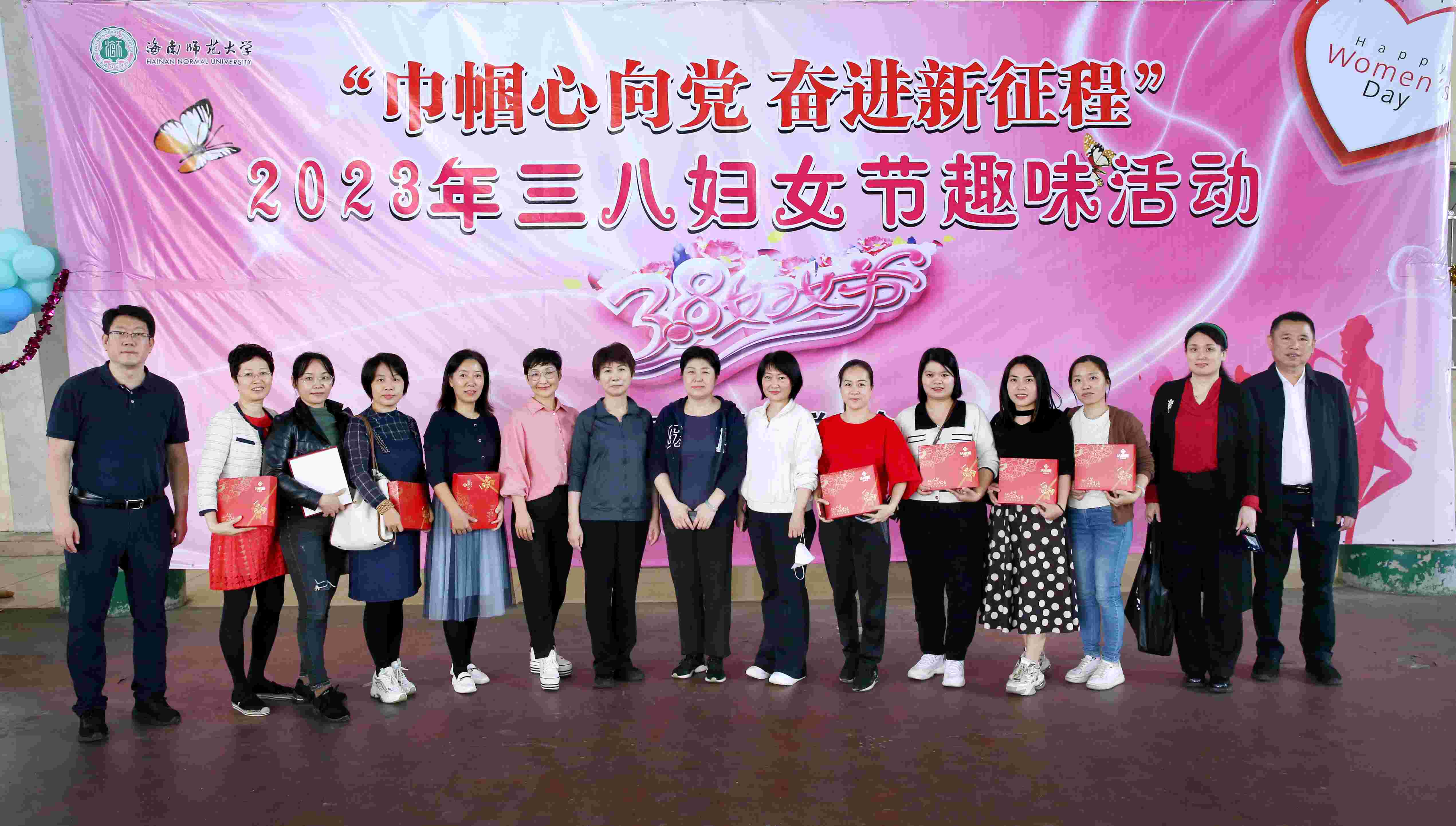 “巾帼心向党，奋进新征程”我校举办2023年“三八”妇女节专场趣味活动