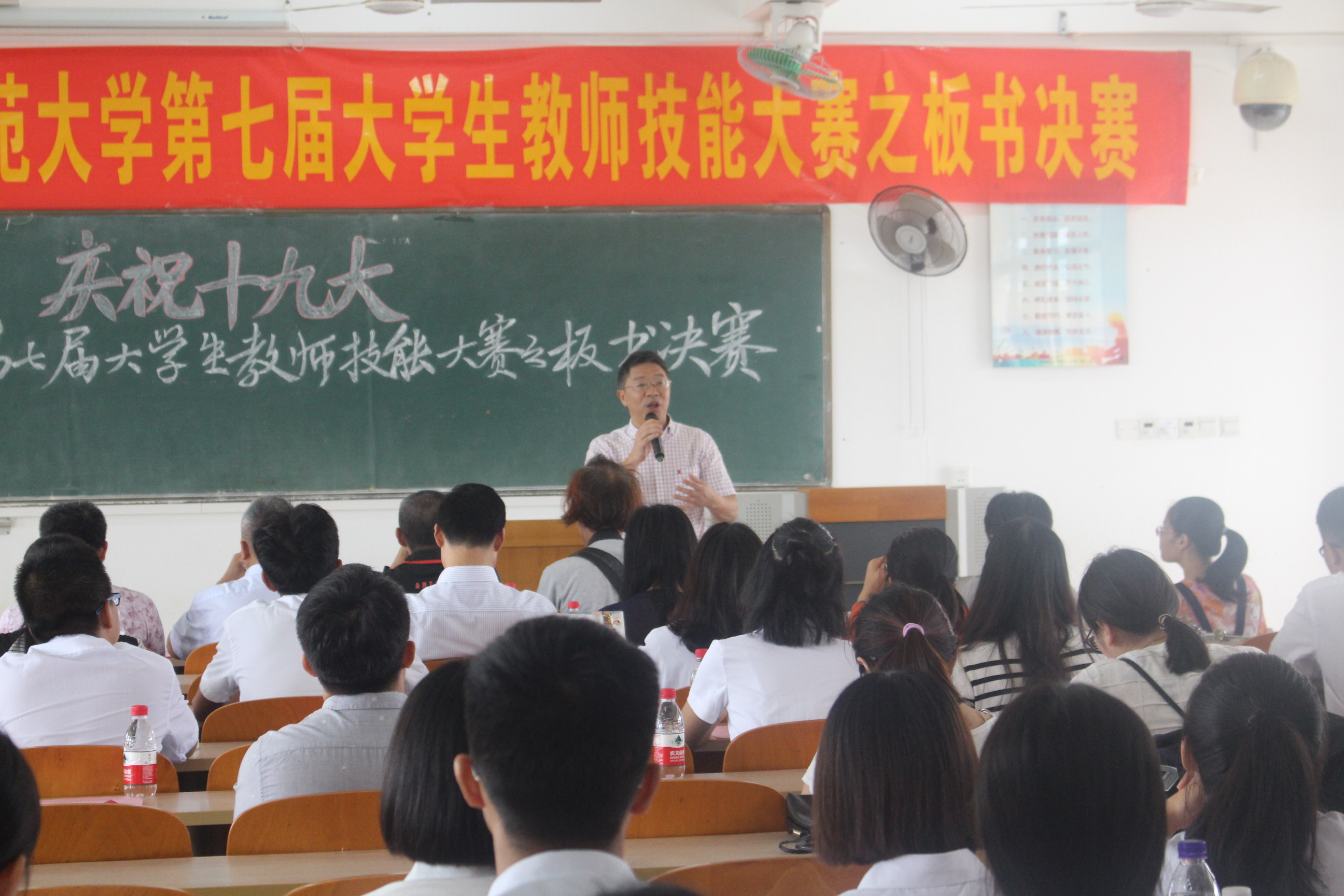 青年之声-赛教师技能，展职业风――记星空游戏官方第七届教师技能大赛之板书决赛