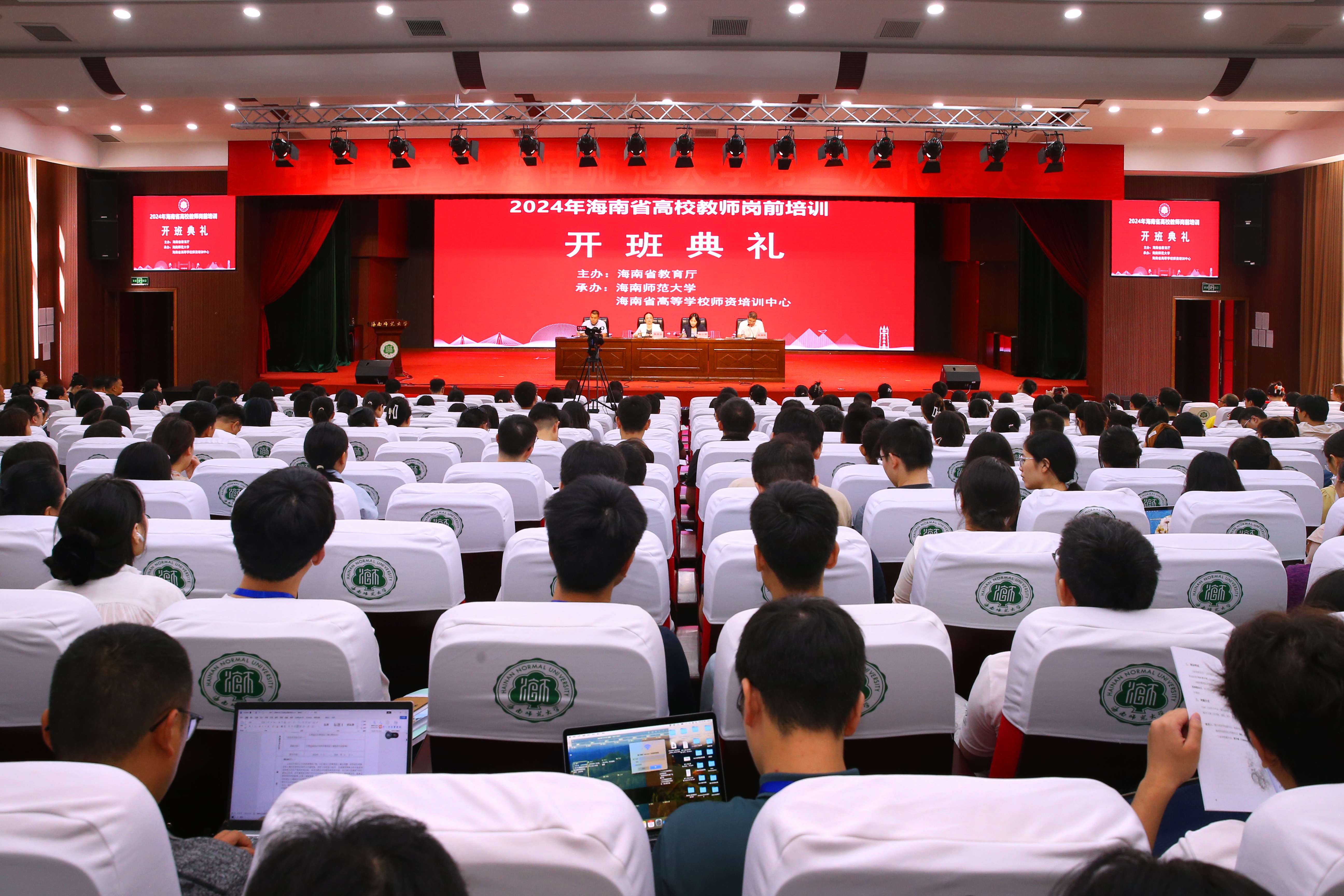 2024年海南省高校教师岗前培训在我校举办