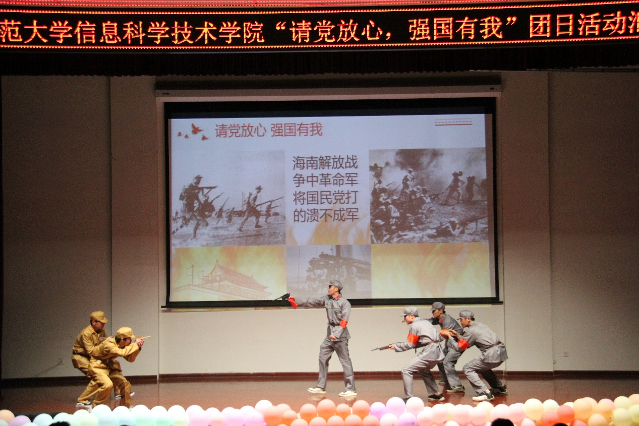 青年之声・记信息科学技术学院“请党放心,强国有我”团日活动汇报大会
