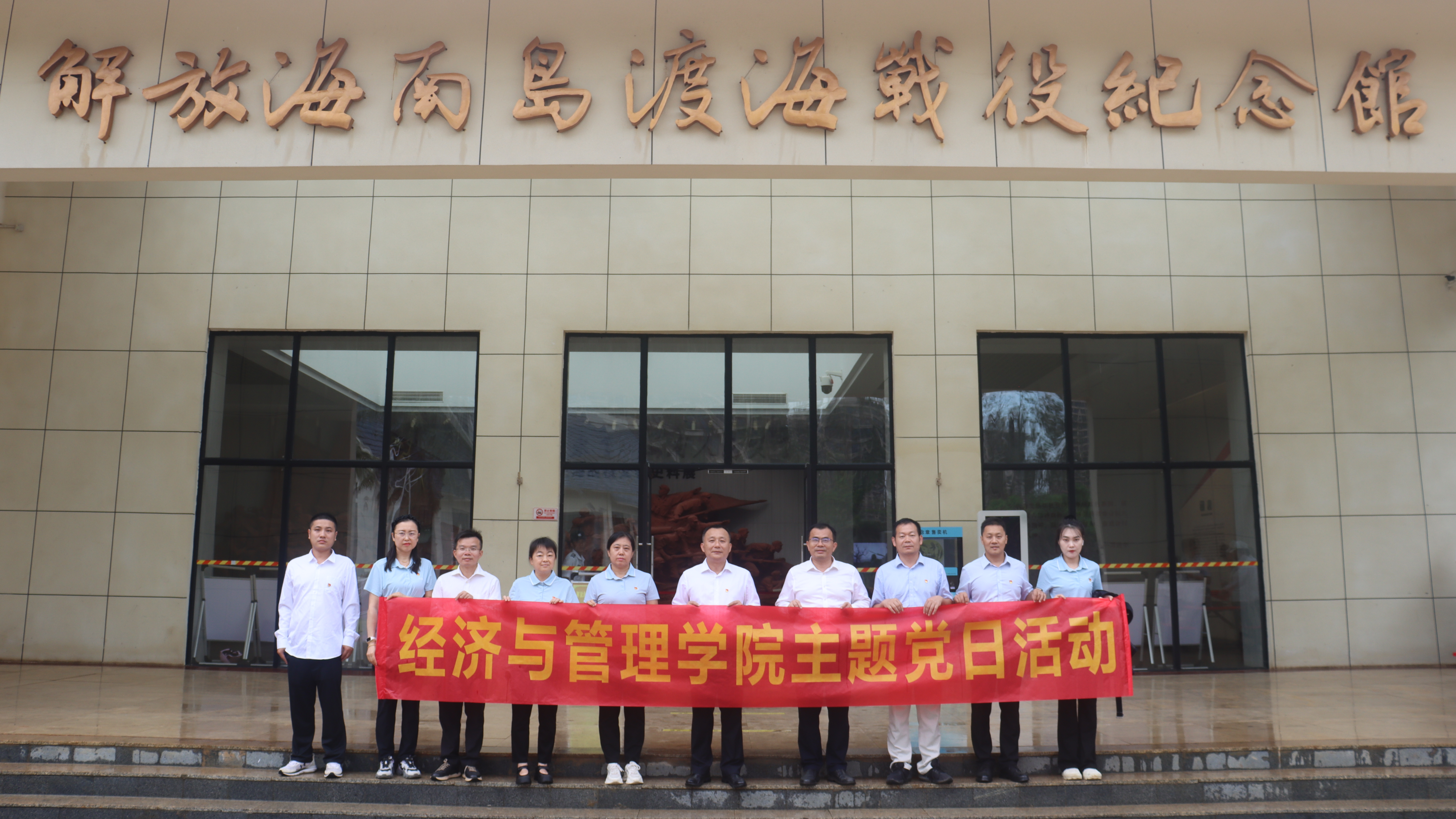 学院到海南解放公园开展主题党日活动