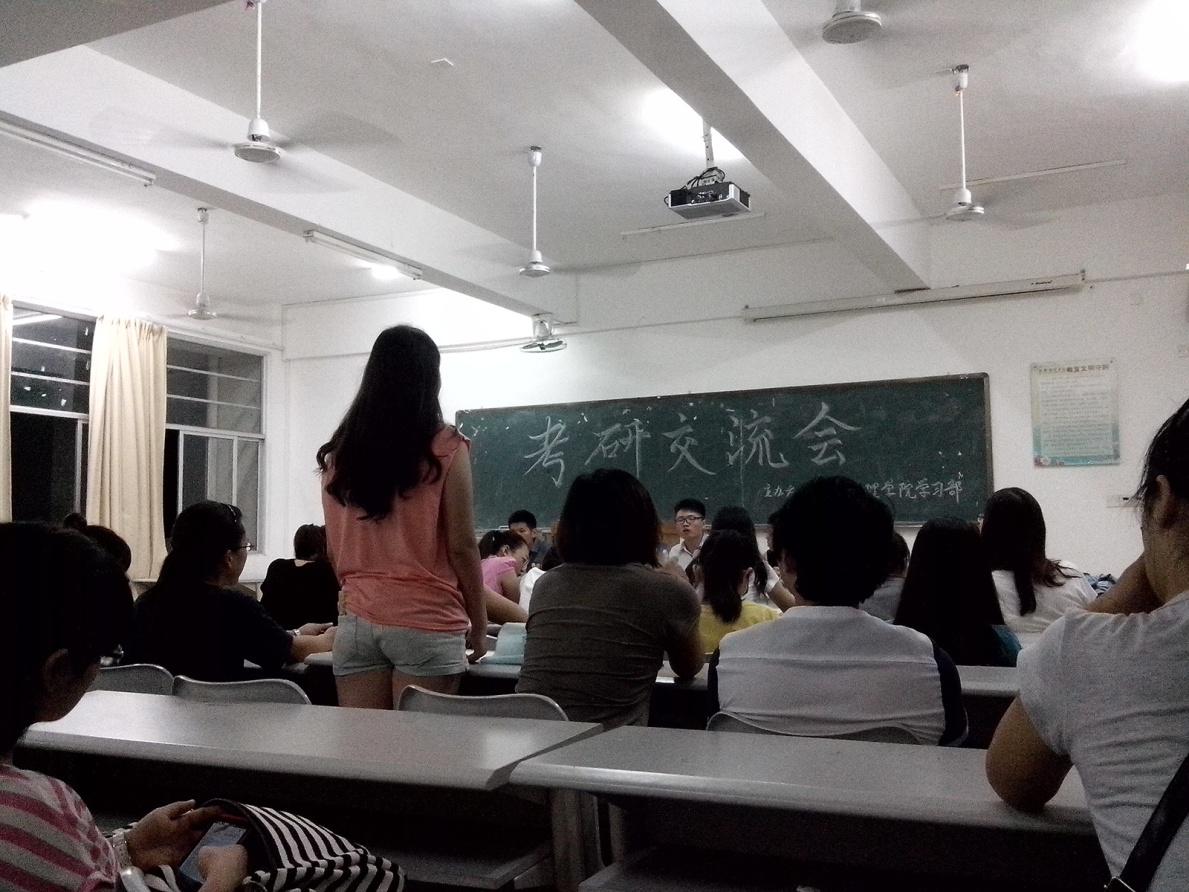 考研接力,成就梦想――记经济与管理学院考研交流会