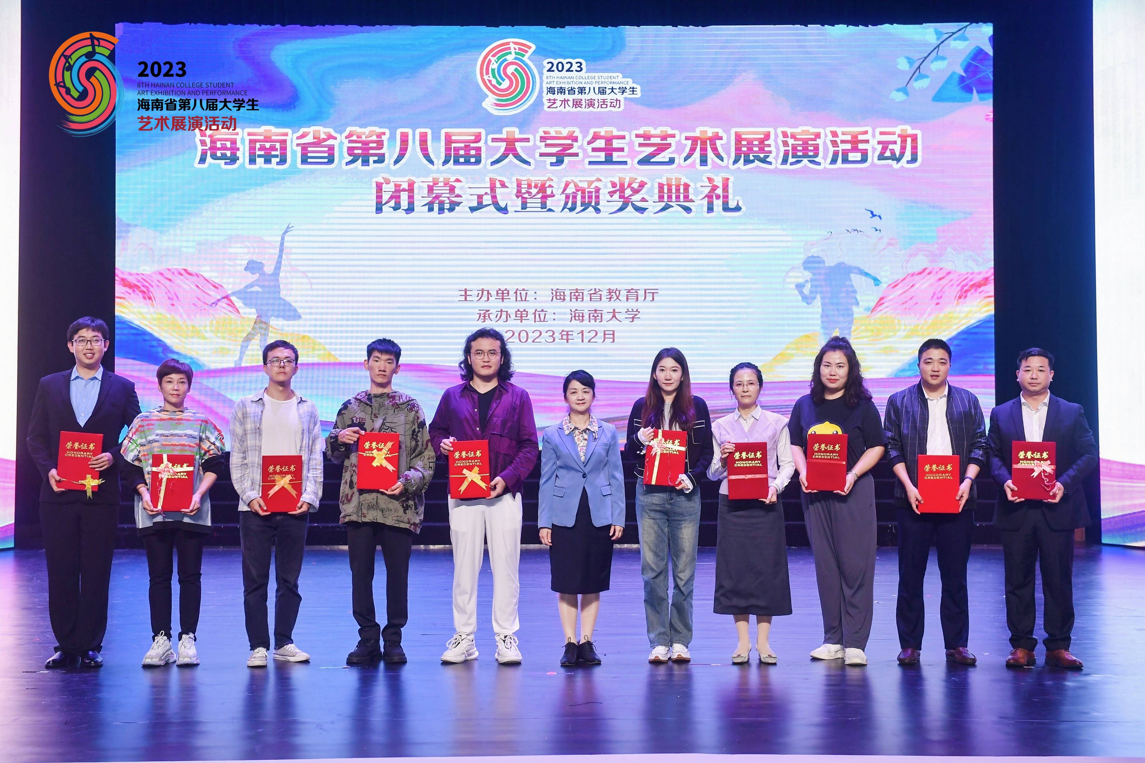 我校在海南省第八届大学生艺术展演中喜获佳绩