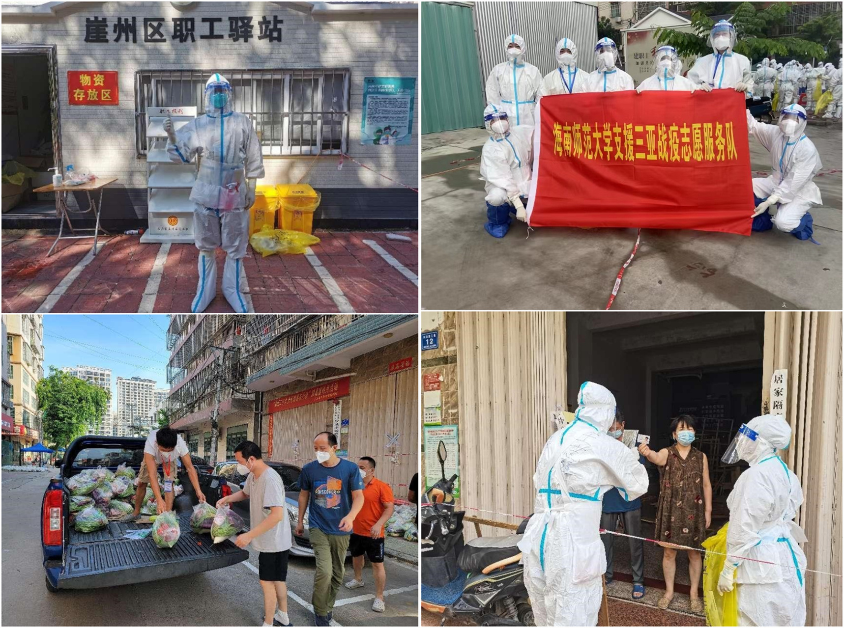 在抗疫中锤炼党性――历史文化学院王志强三亚抗疫纪实