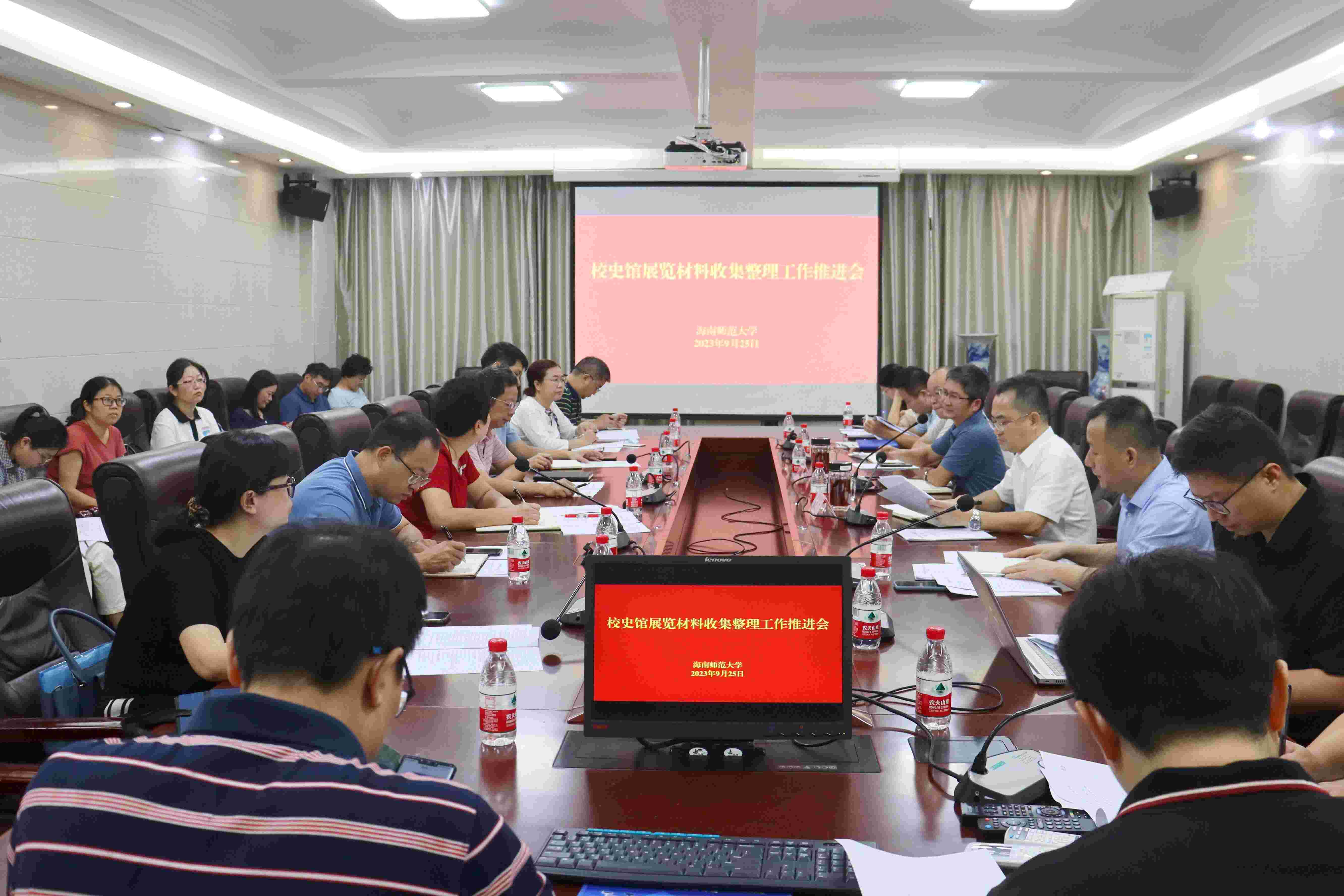 学校召开校史馆展览材料收集整理工作推进会