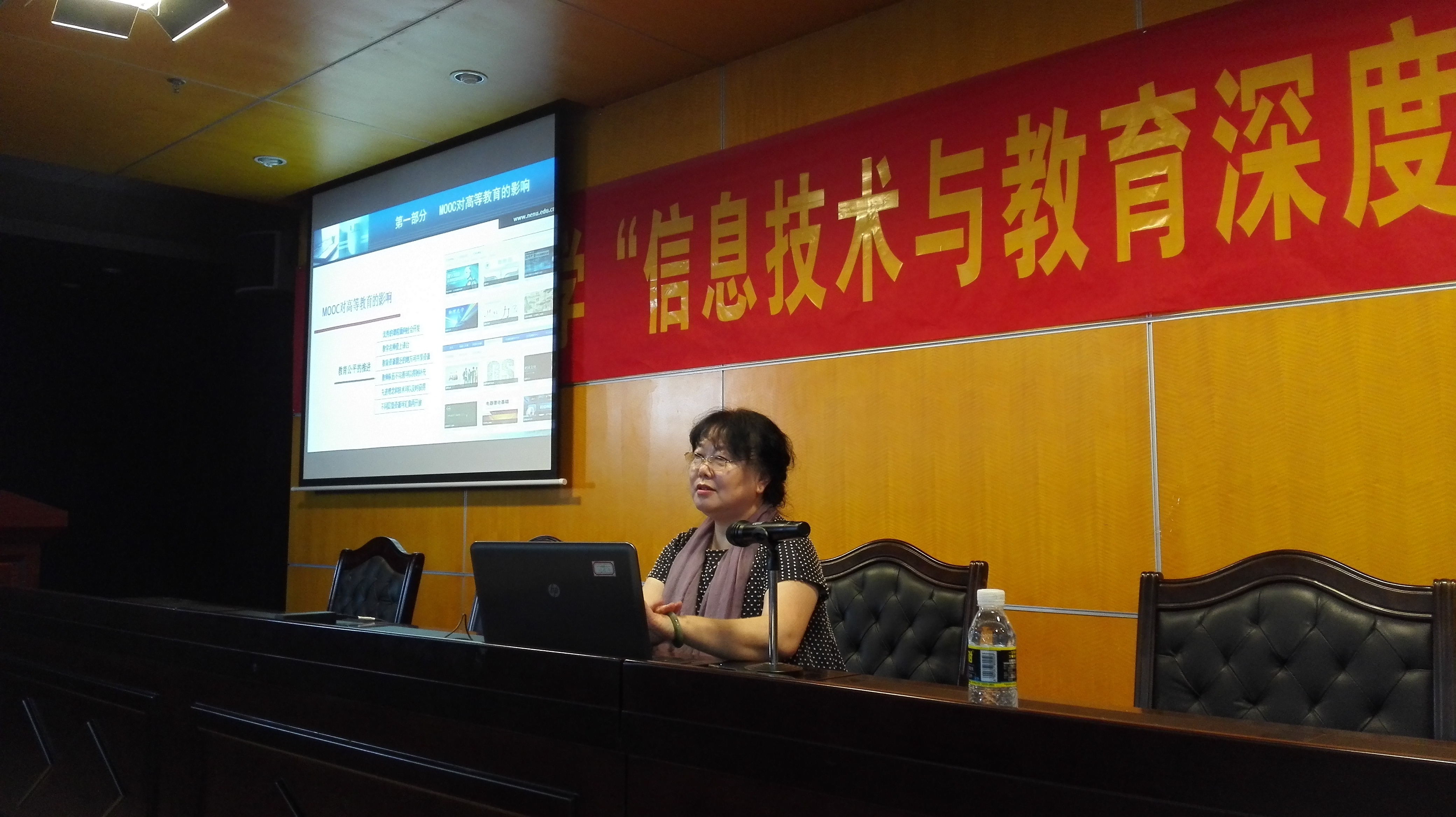 我校举办第六场“信息技术与教育深度融合”专题报告会