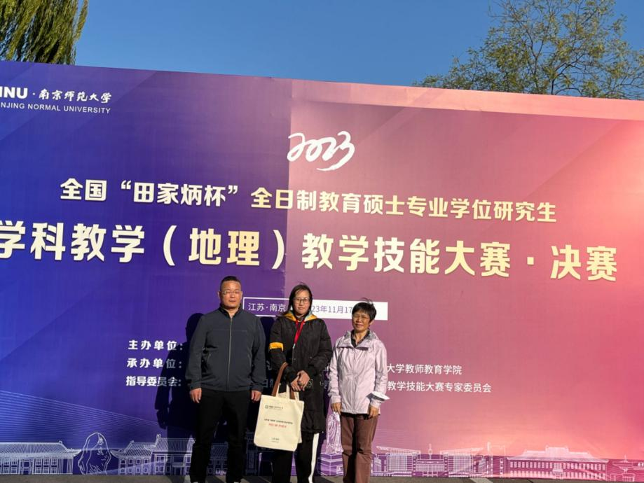 我校研究生在“田家炳杯”全日制教育硕士专业学位研究生教学技能大赛喜获佳绩