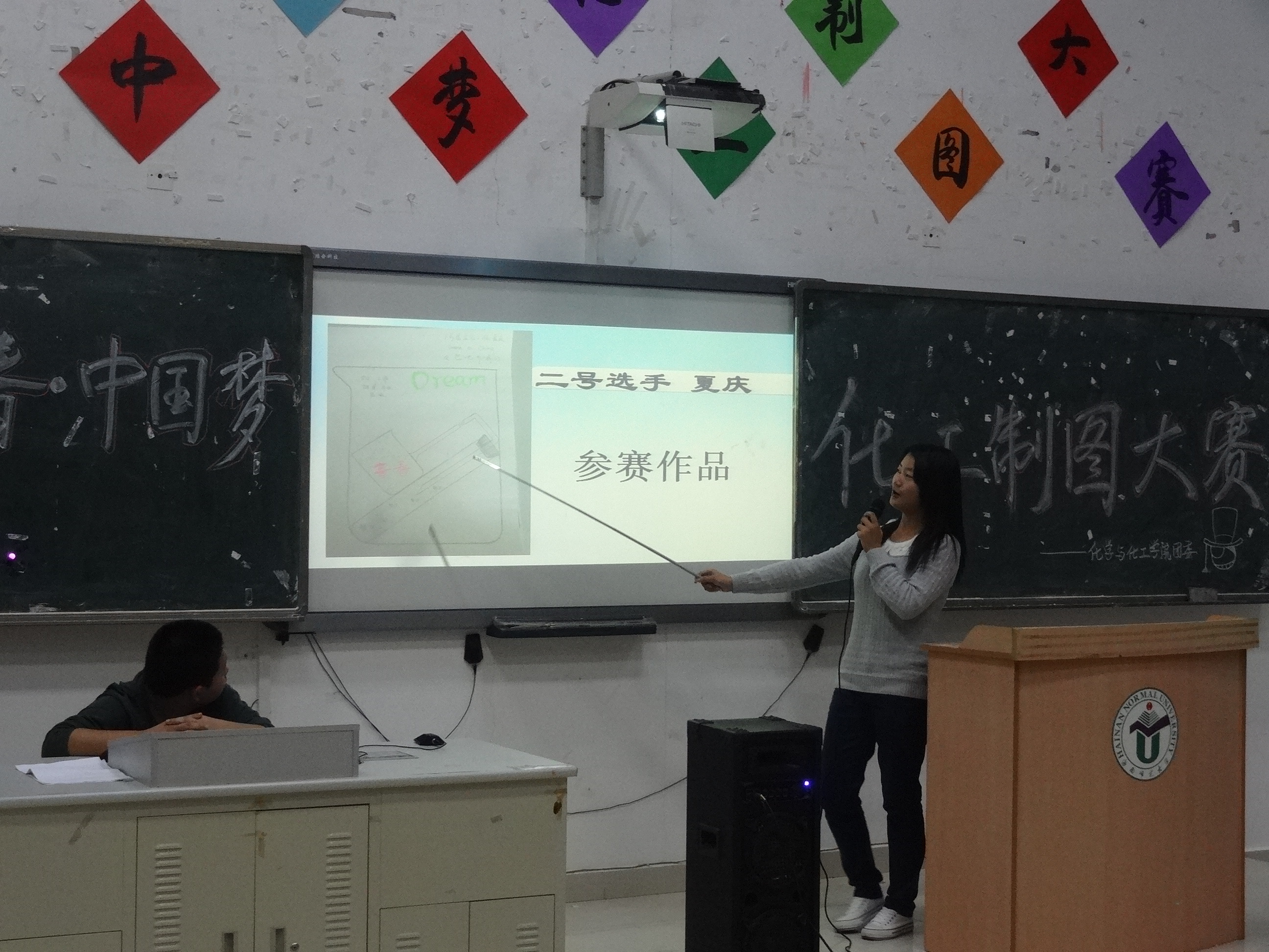 化工制图大赛