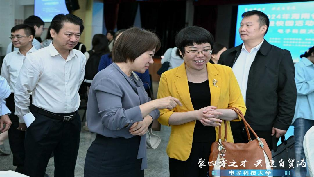 校领导带队参加“聚四方之才 共建自贸港” 2024年海南省引才小分队进校园活动