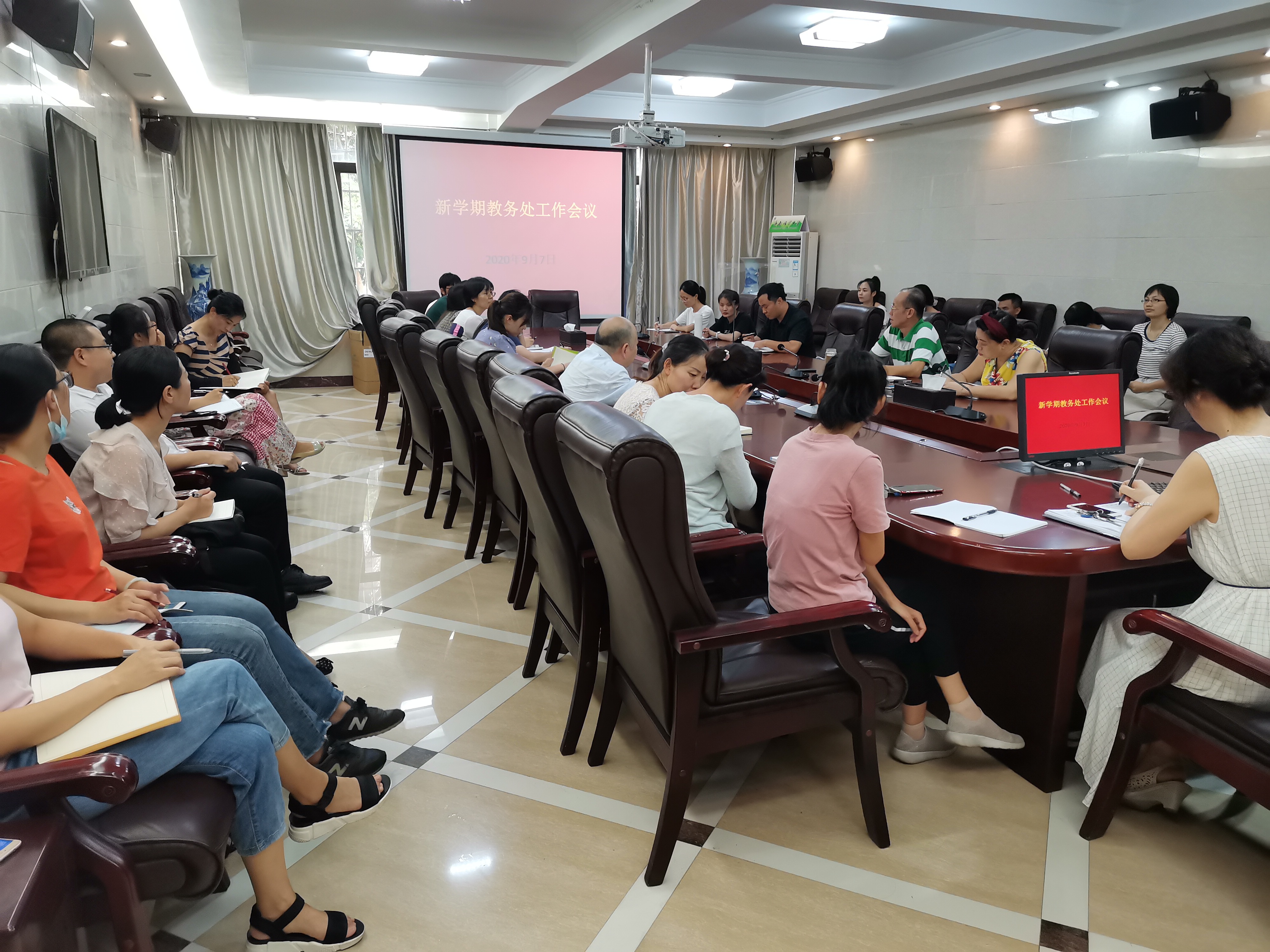 教务处召开新学期工作会议