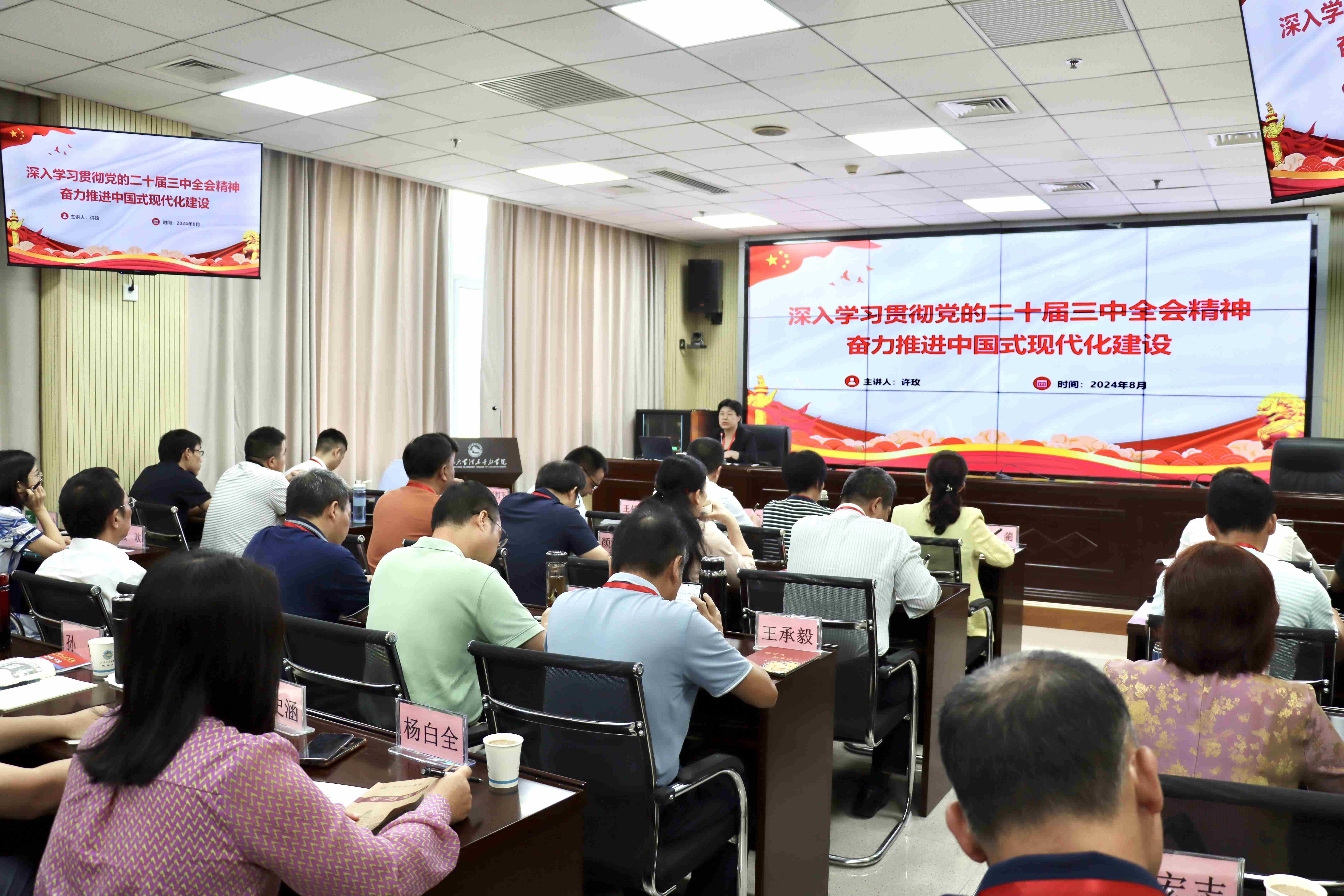 “学史铸魂・明纪正风・务实担当”基层党组织书记延安大学培训班结业