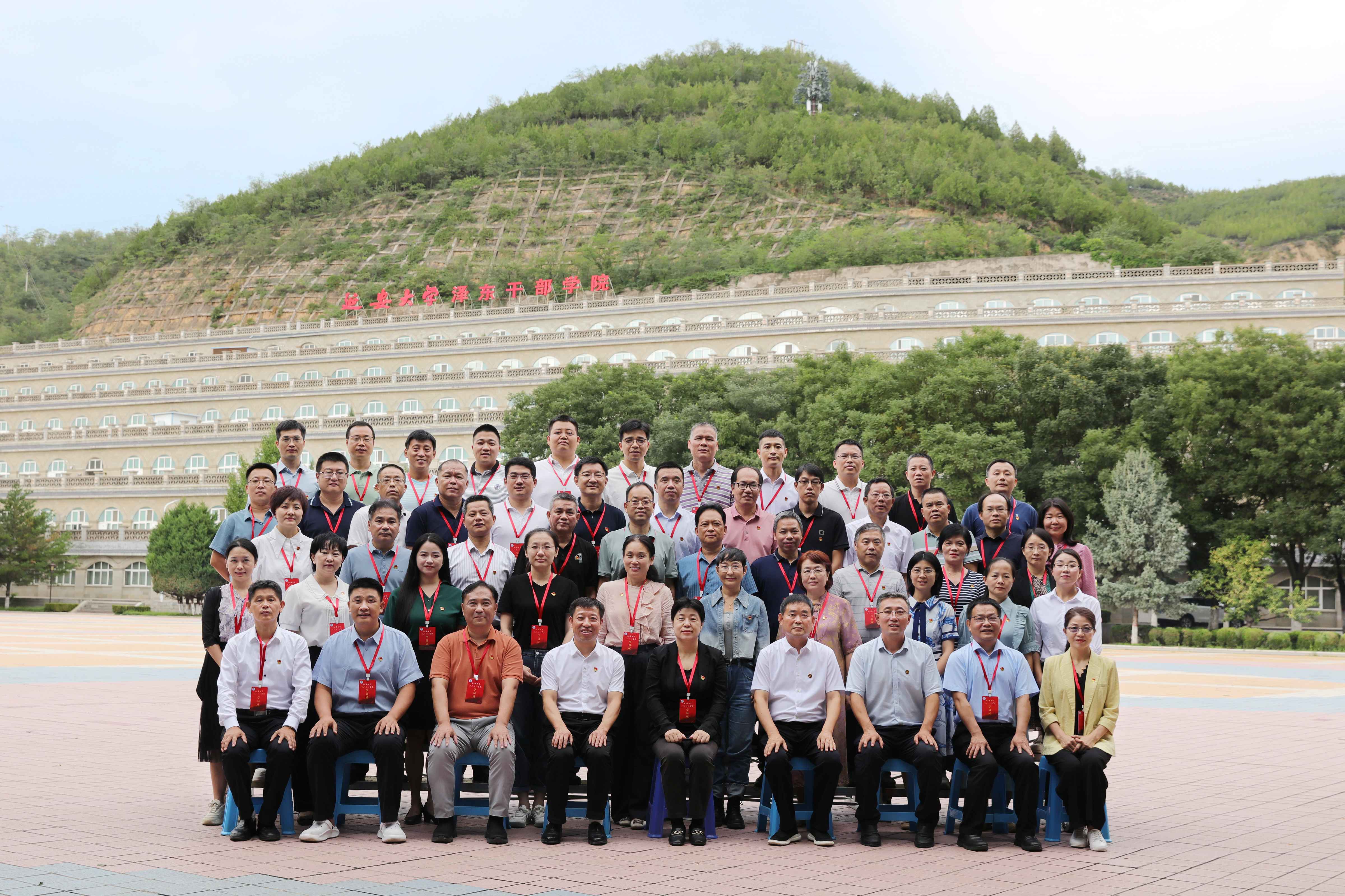 “学史铸魂・明纪正风・务实担当”基层党组织书记延安大学培训班结业