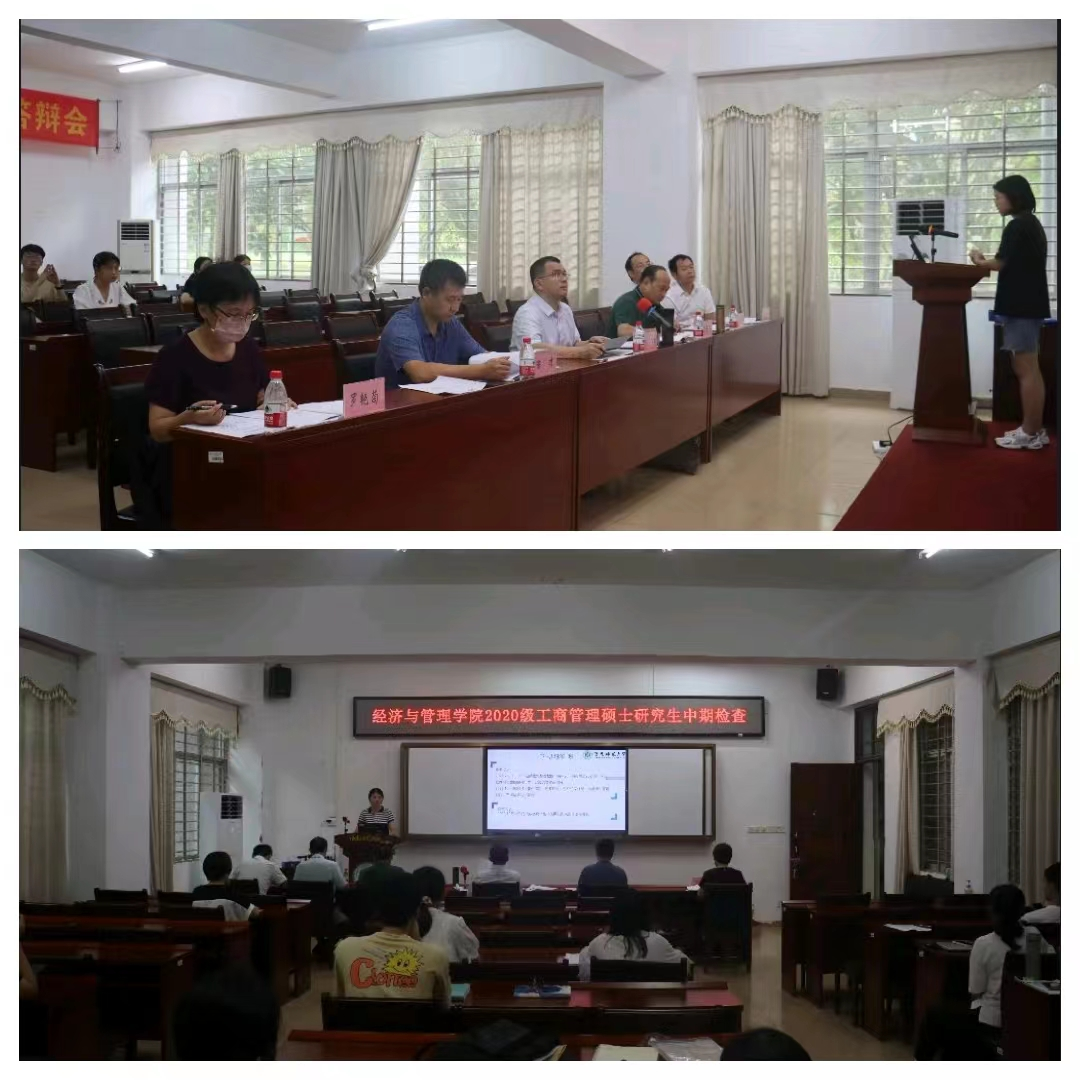 我院顺利开展2020级工商管理专业硕士研究生中期检查工作