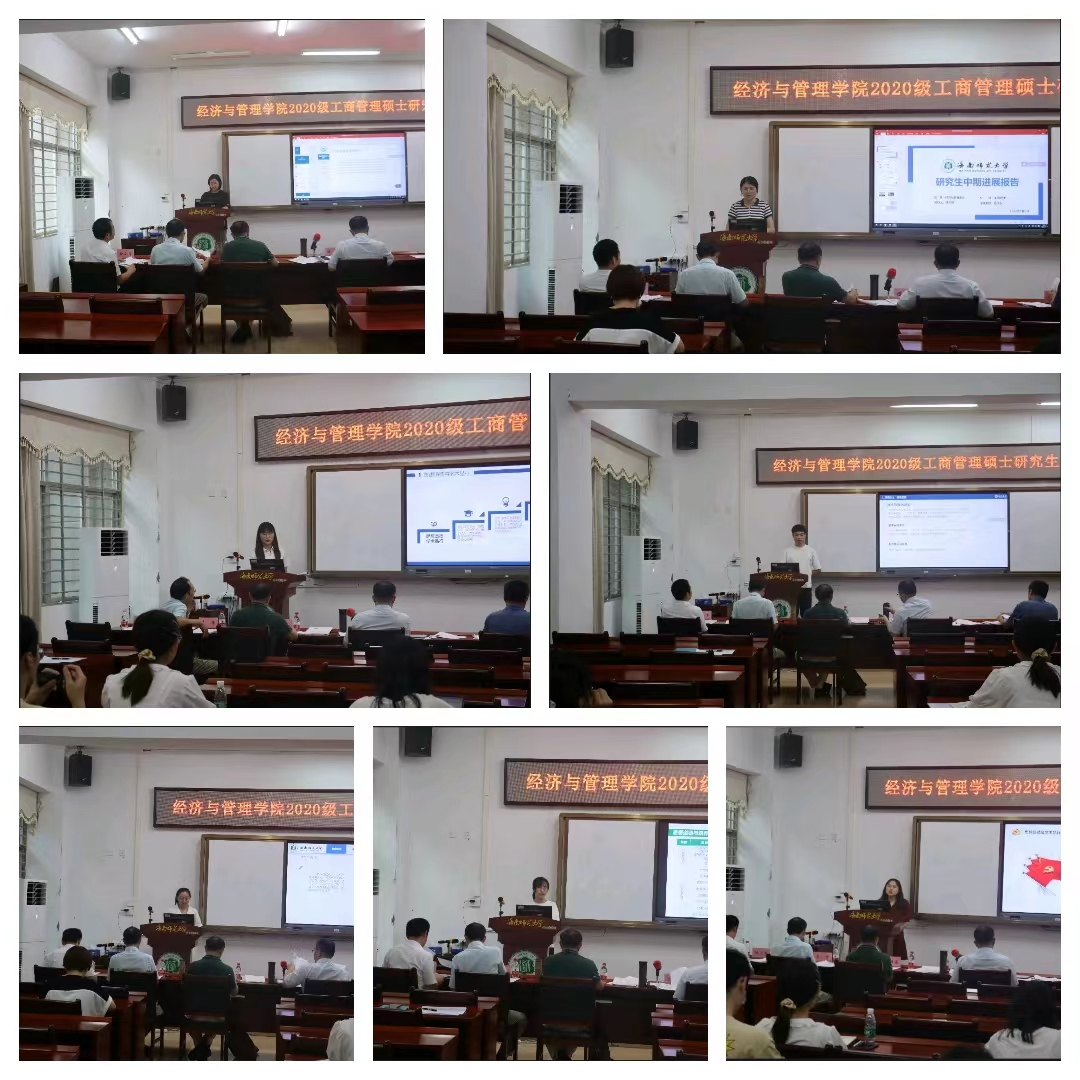 我院顺利开展2020级工商管理专业硕士研究生中期检查工作