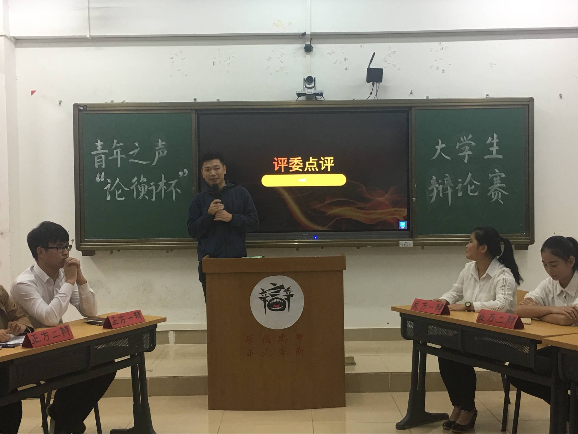 论民生以善其身，衡国事以济天下--记青年之声・文学院“论衡杯”辩论赛决赛