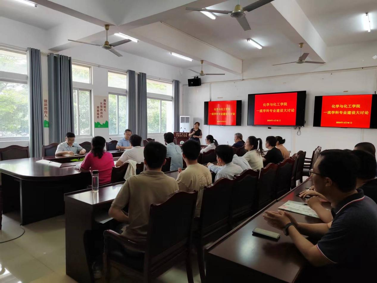 各学院开展“培育一流学科专业,建设一流师范大学”大讨论