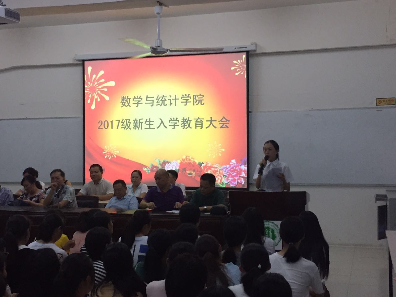 无悔青春，为梦出发--记星空游戏官方数学与统计学院2017级新生教育大会