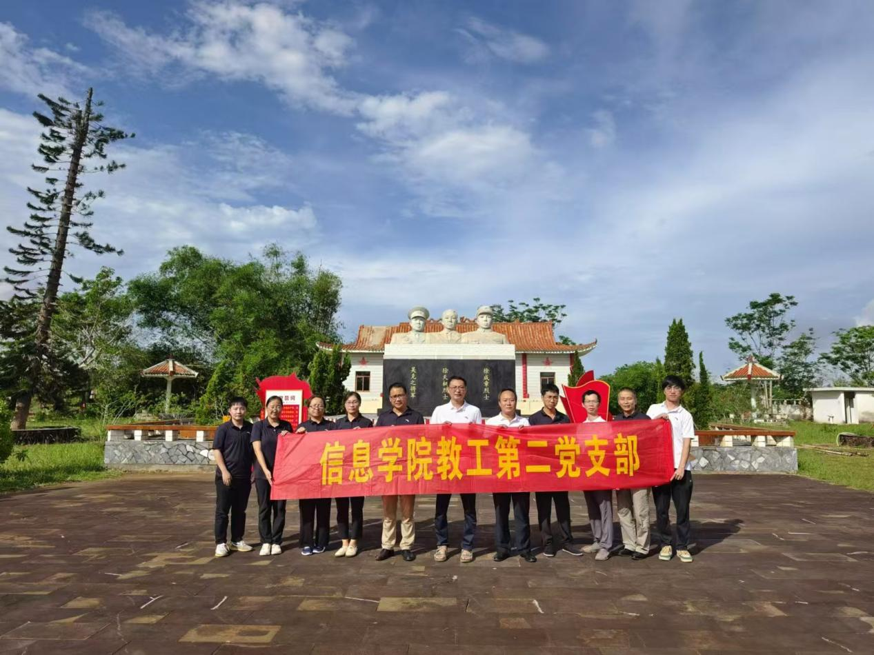 传承红色基因，厚植爱国情怀——信息网络与数据中心举办主题党日活动