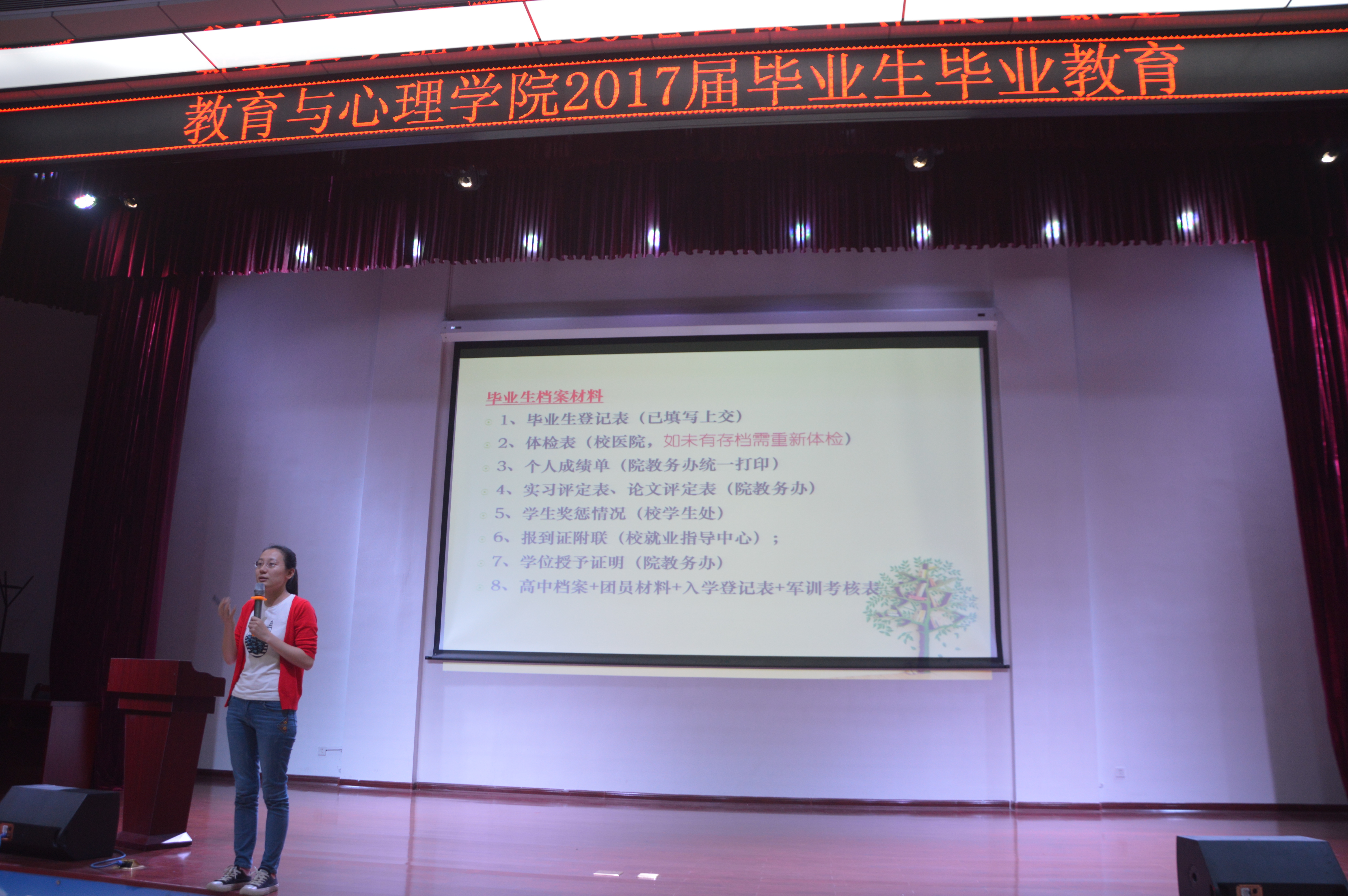 青年之声・教育与心理学院举行2017届毕业生大会