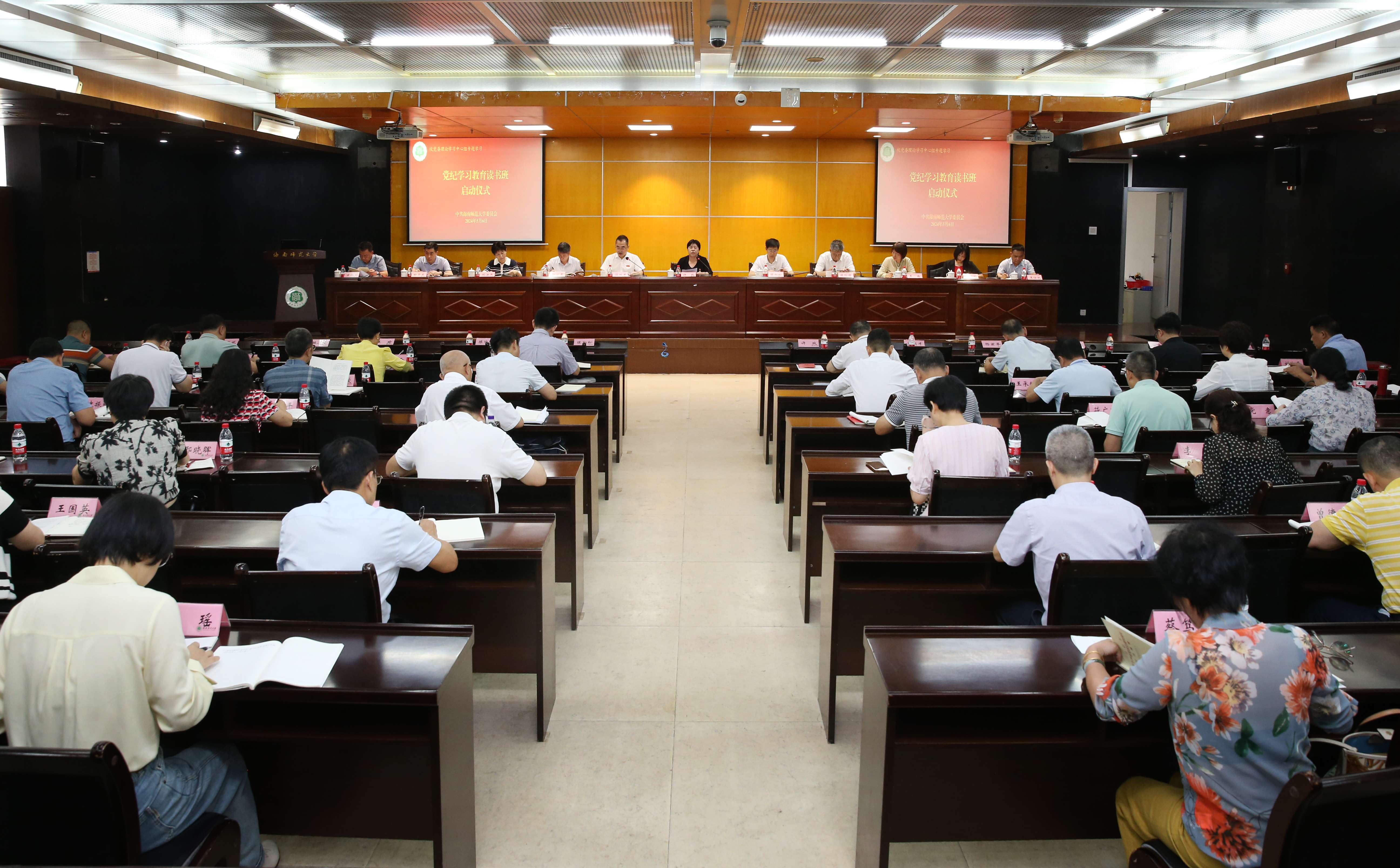 我校党纪学习教育读书班开班