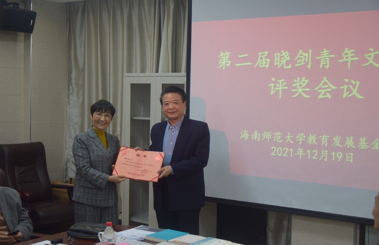 第二届“晓剑青年文学奖”评奖会在星空游戏官方成功举办