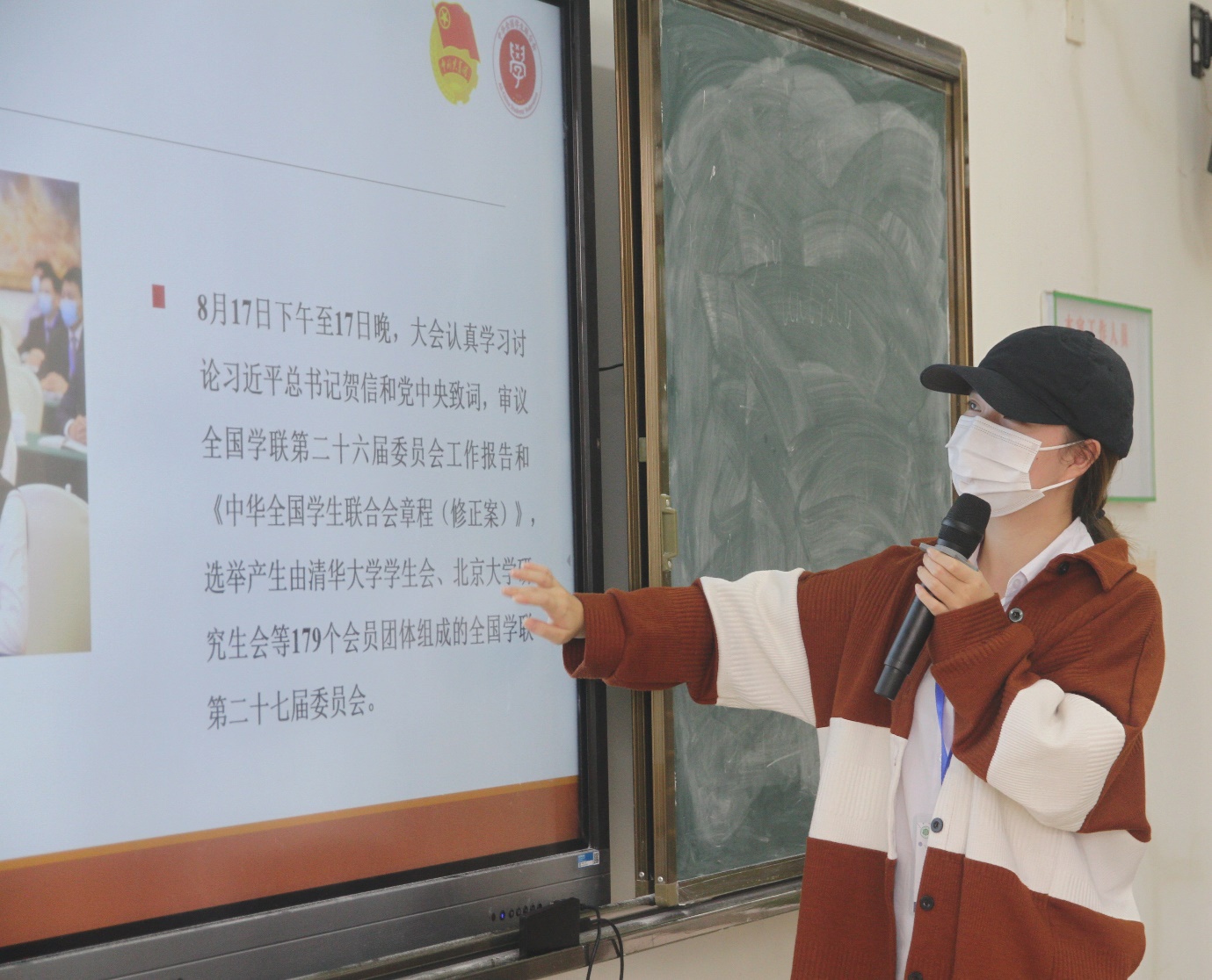 青年之声・记星空游戏官方历史文化学院团学见面会暨第37届校运会后勤动员大会