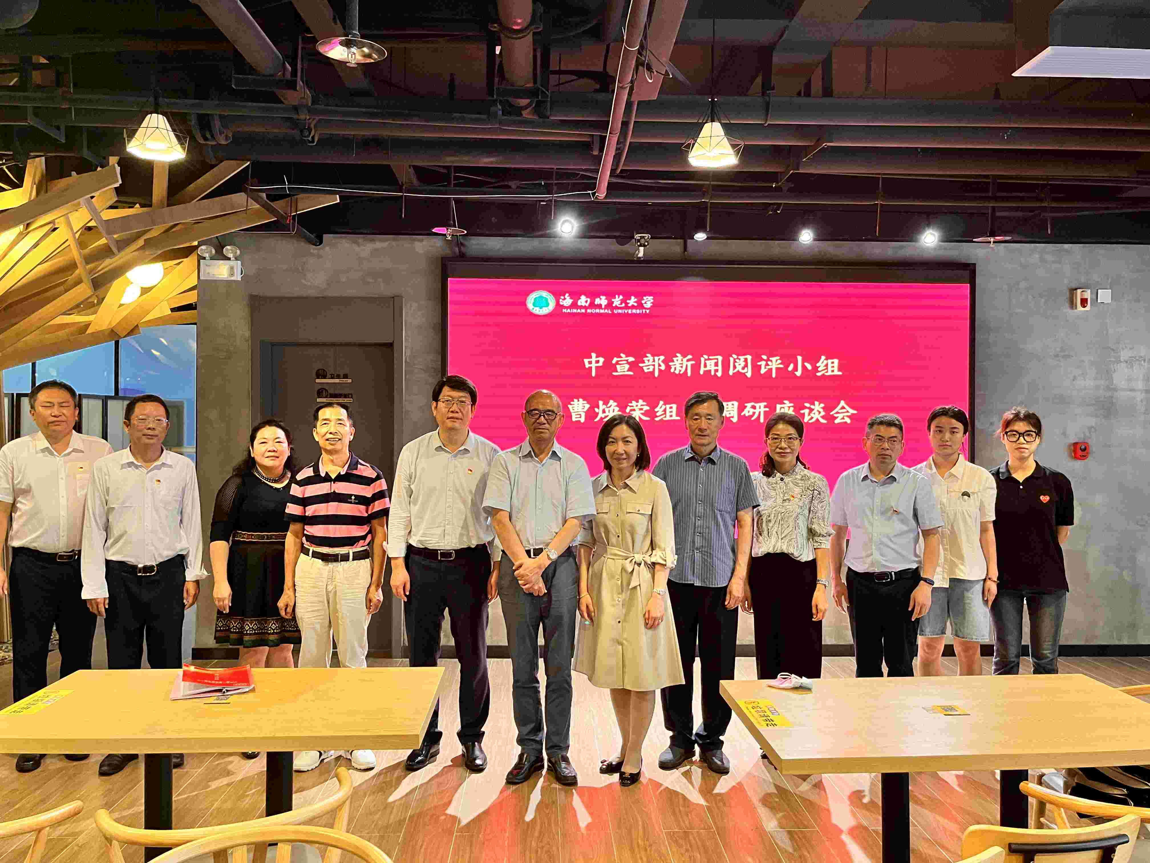 中宣部新闻阅评小组组长曹焕荣来我校调研座谈