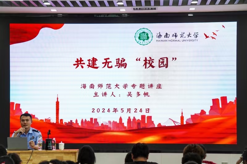 防范网络诈骗,共建平安校园 ――学校开展抵制“帮信罪”宣传教育系列活动