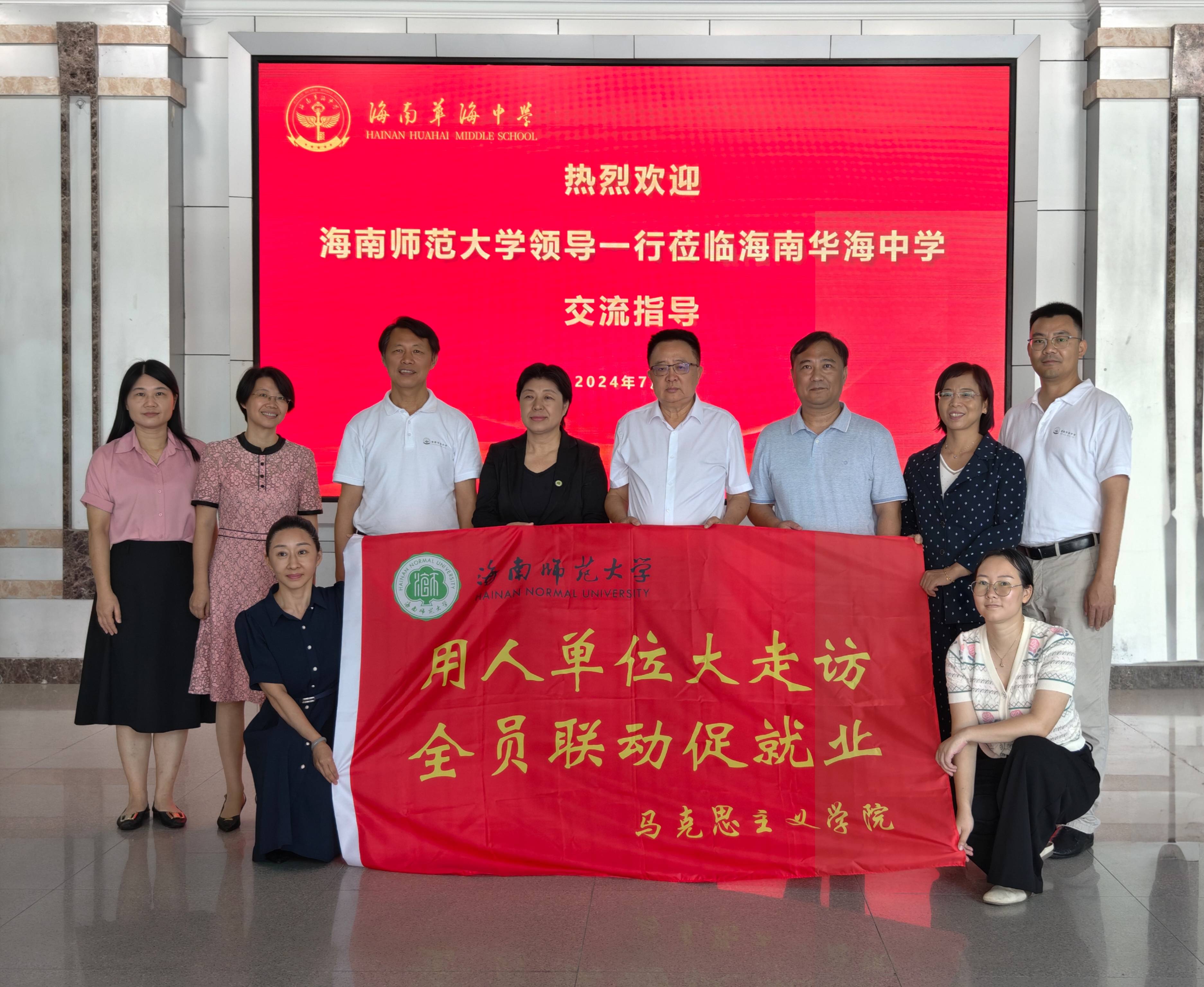 许玫带队到华海中学开展访企拓岗行动