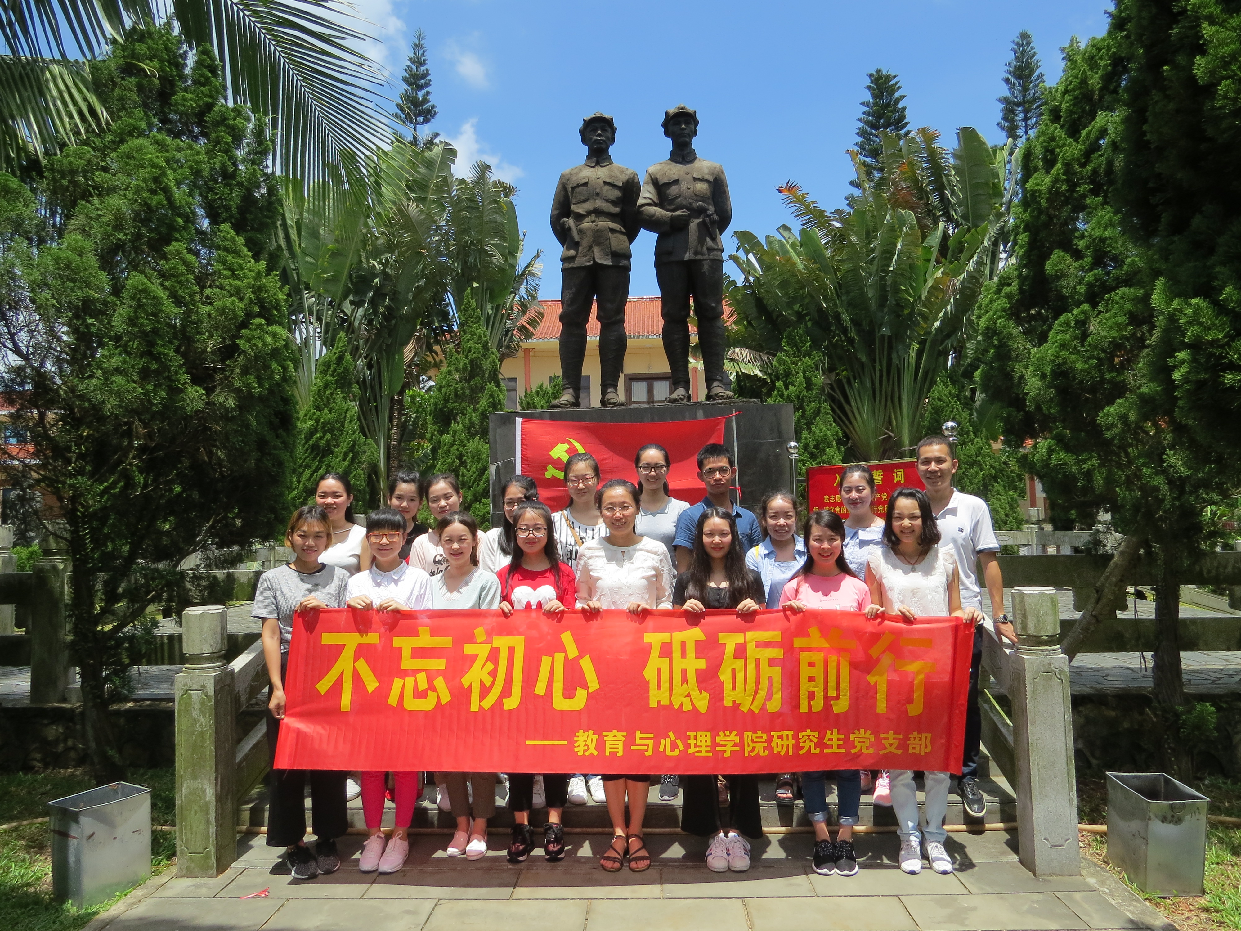 不忘初心，砥砺前行――教育与心理学院研究生党支部参观母瑞山革命根据地纪念园