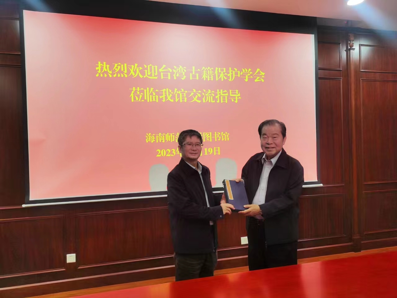 台湾古籍保护学会为我校捐赠图书