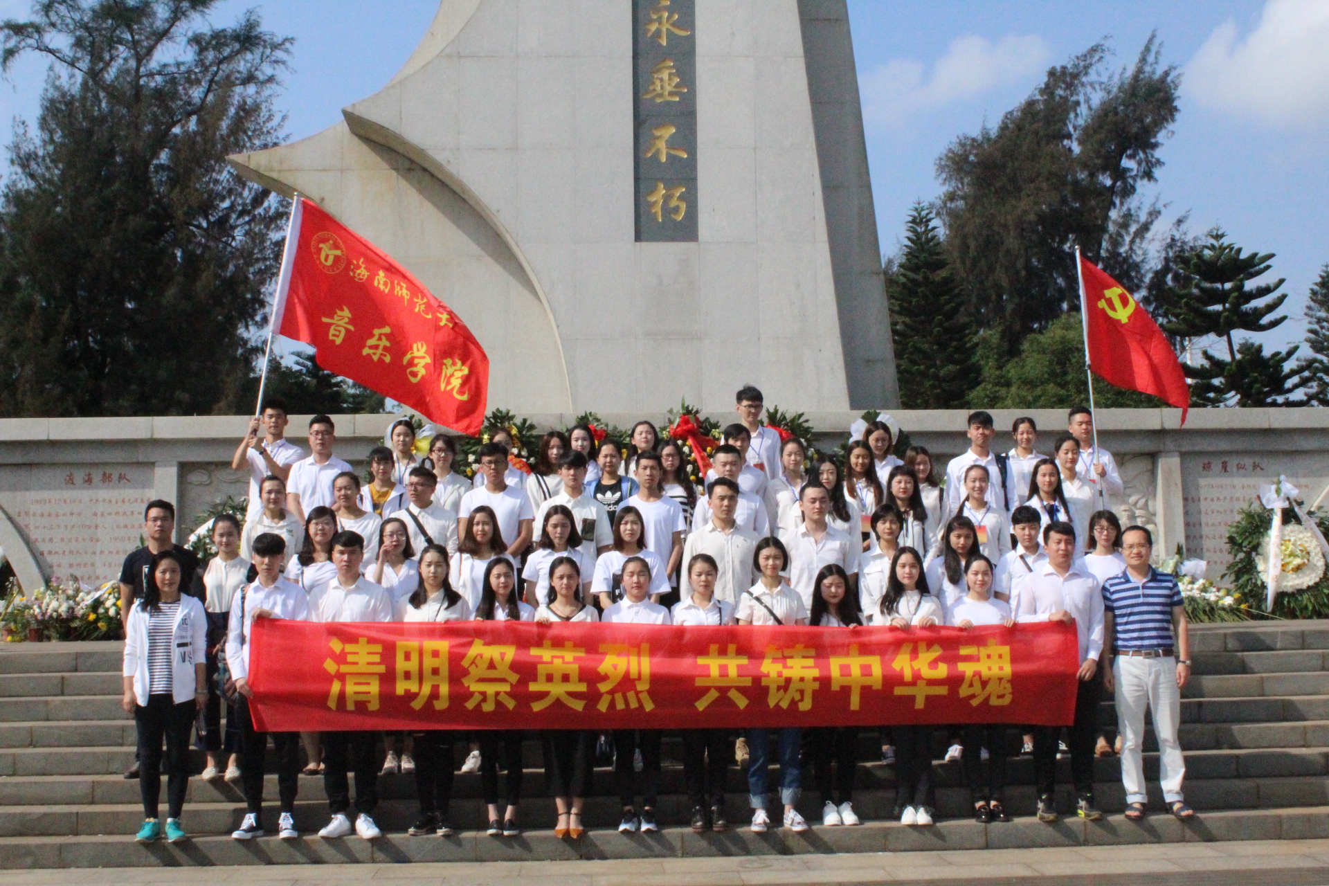 “缅怀先烈，做有为青年”――音乐学院学生党支部金牛岭清明扫墓活动