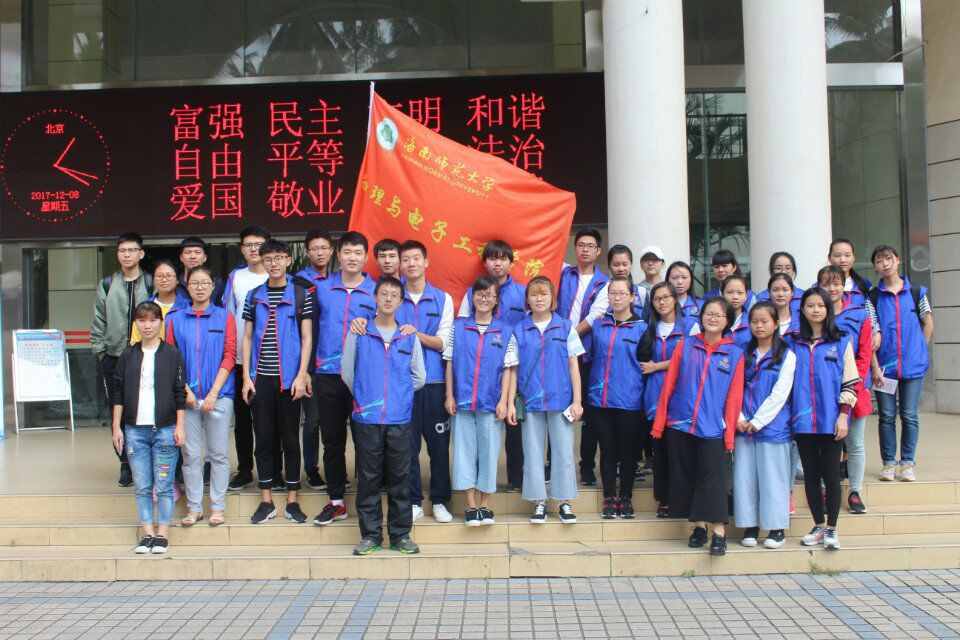 青年之声�q喜迎顶岗实习生,争做文明志愿者――记物理与电子工程学院迎接顶岗实习生志愿活动