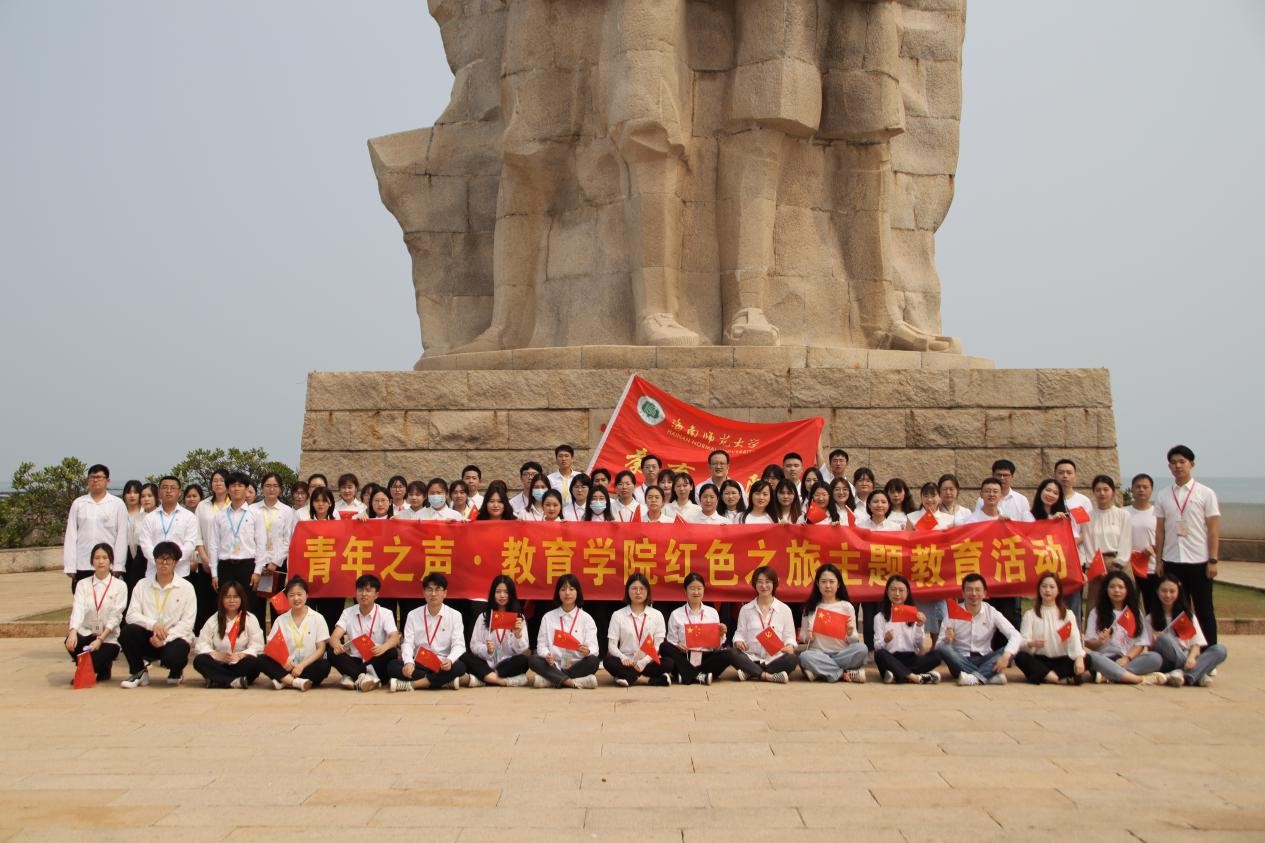 青年之声・记教育学院红色之旅清明祭活动建党百年铭先烈,清明登高祭英魂
