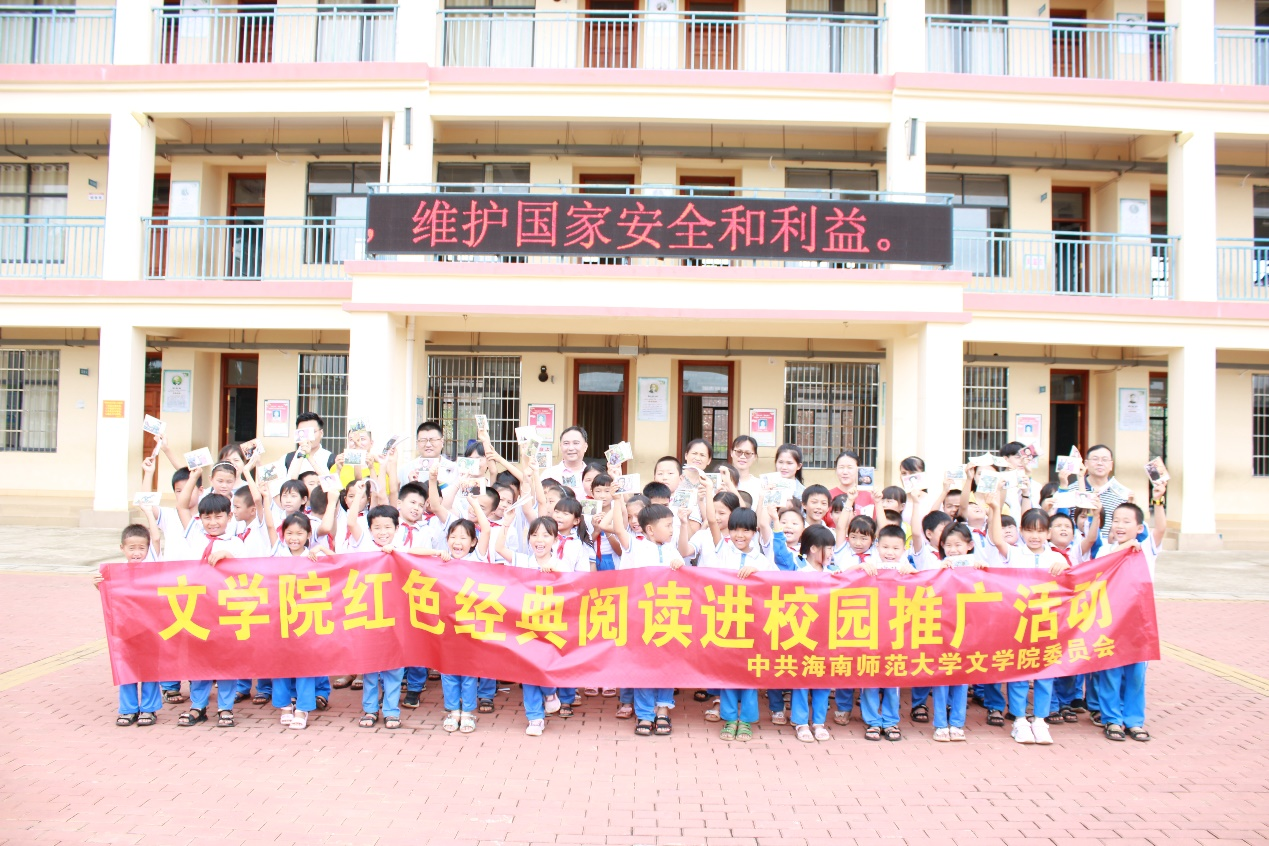 文学院开展“红色经典阅读进校园”志愿服务活动