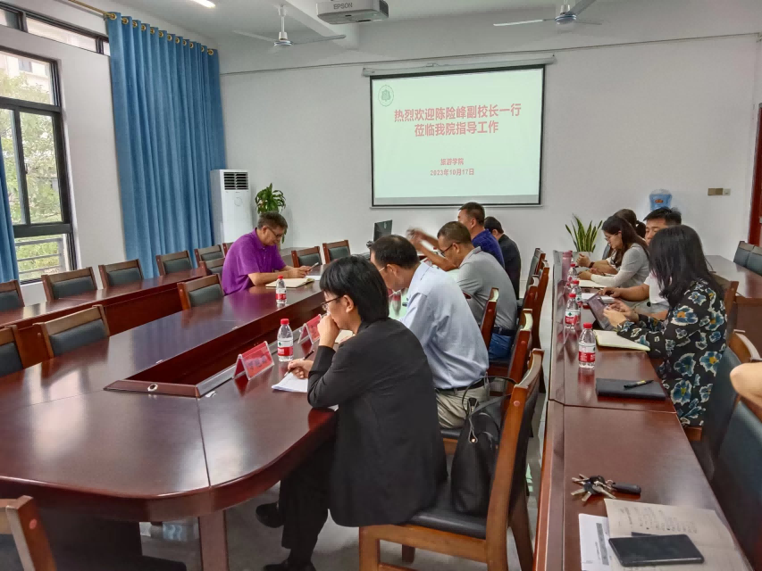 校领导到旅游学院调研