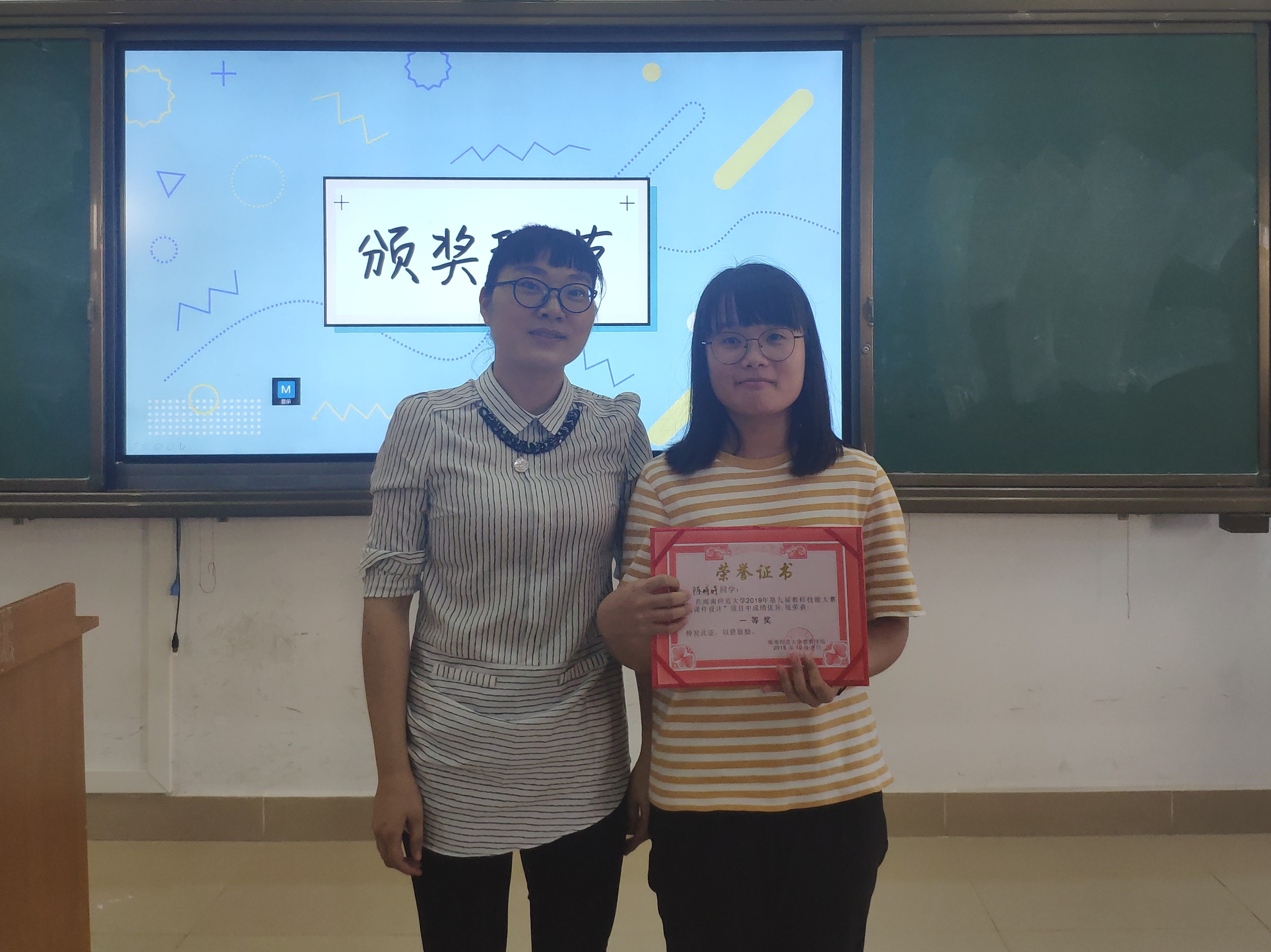 青年之声・教育学院教师技能大赛