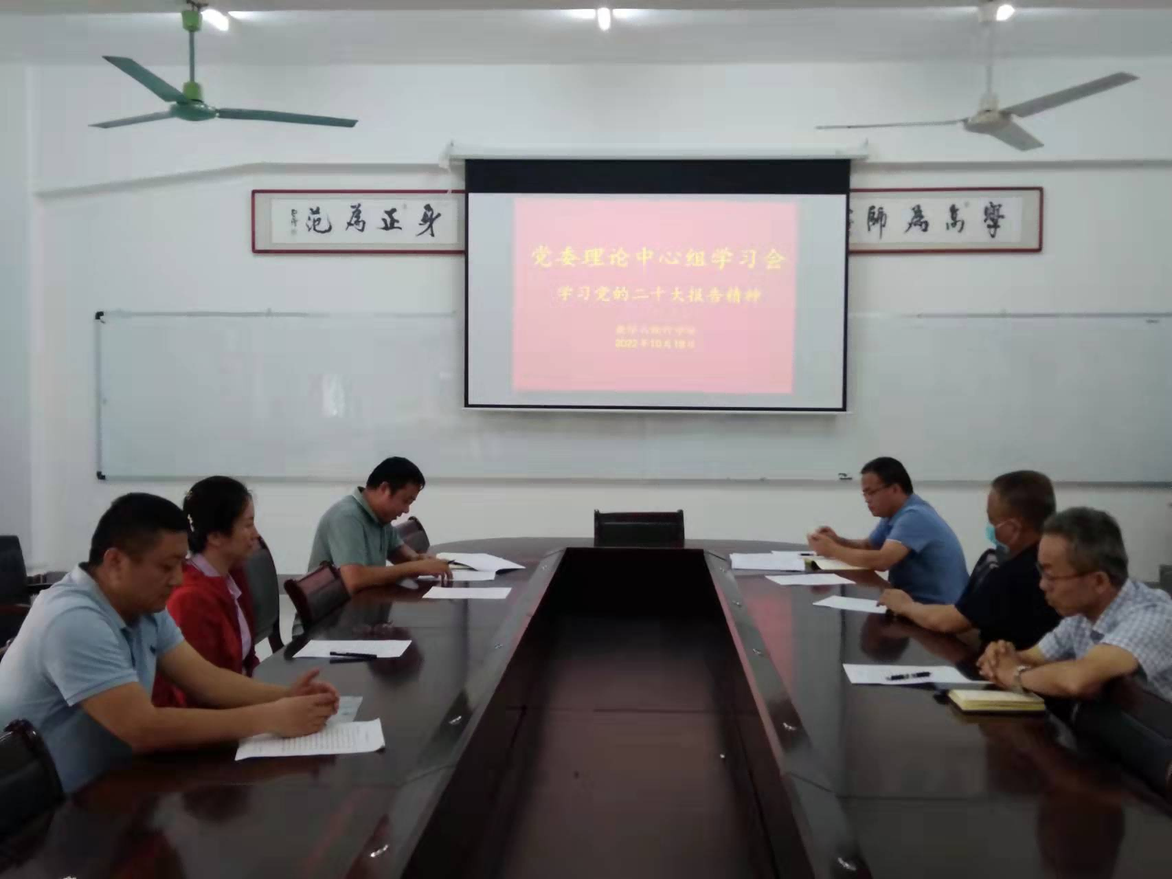 数学与统计学院学习领会党的二十大报告精神