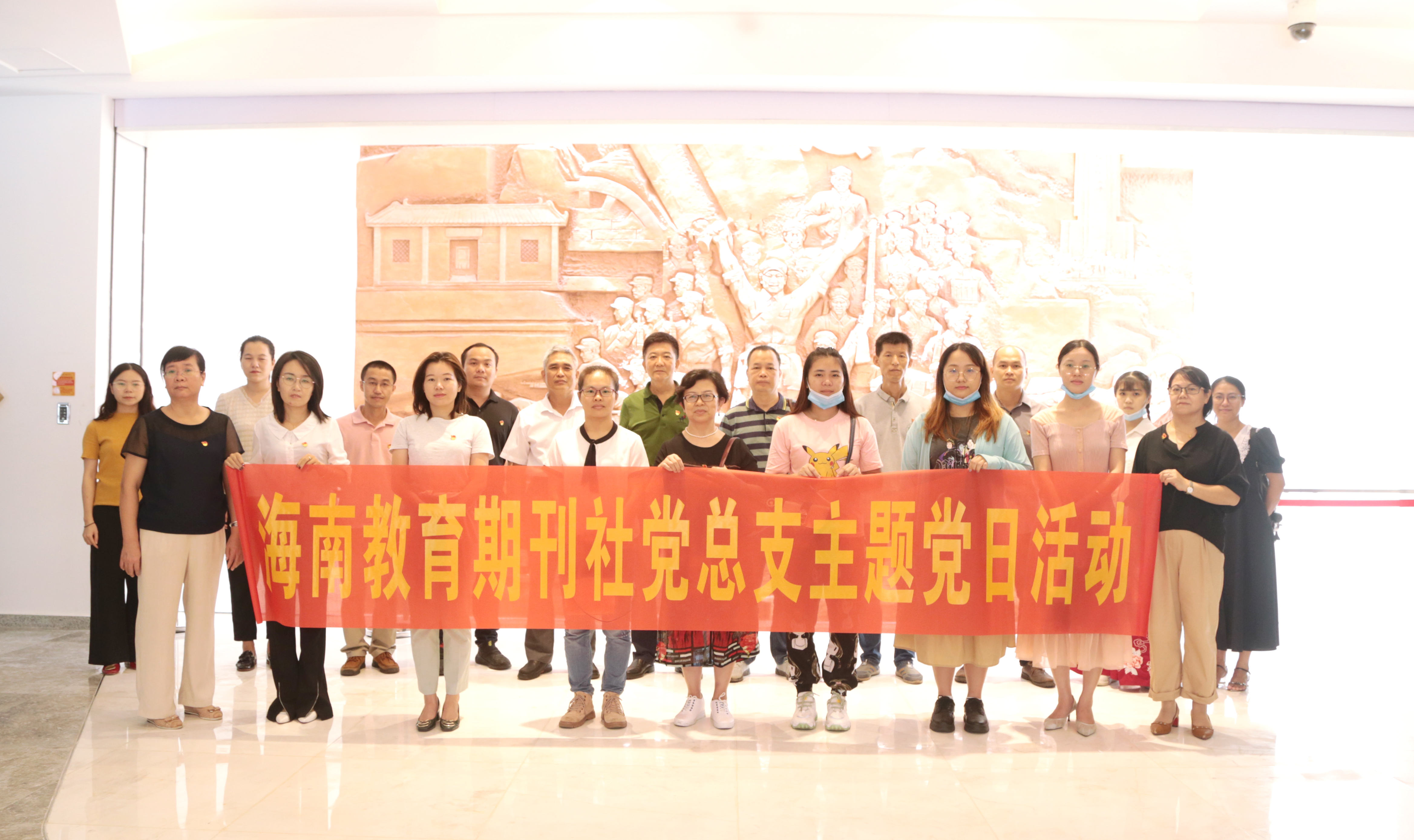 弘扬革命精神 助力自贸港建设――海南期刊社党总支赴省史志馆参观学习