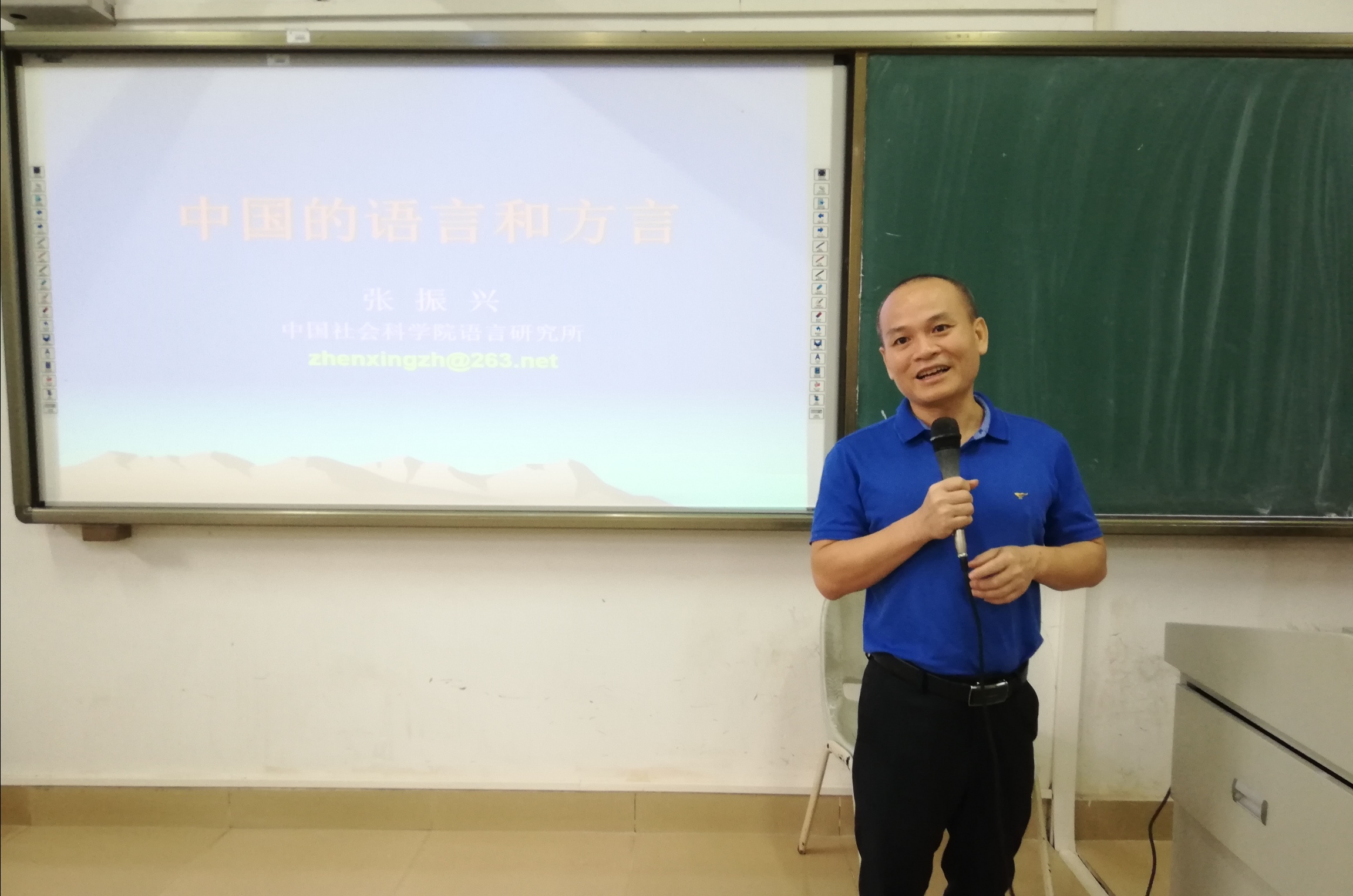 青年之声・记文学院天涯人文讲座之“中国的语言和方言”