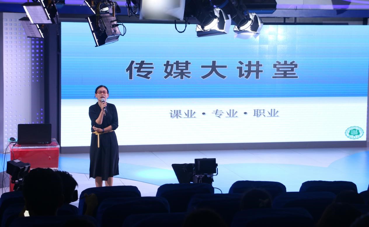 新闻学院开展《传媒大讲堂》讲座 ――“智媒时代”如何培养学生