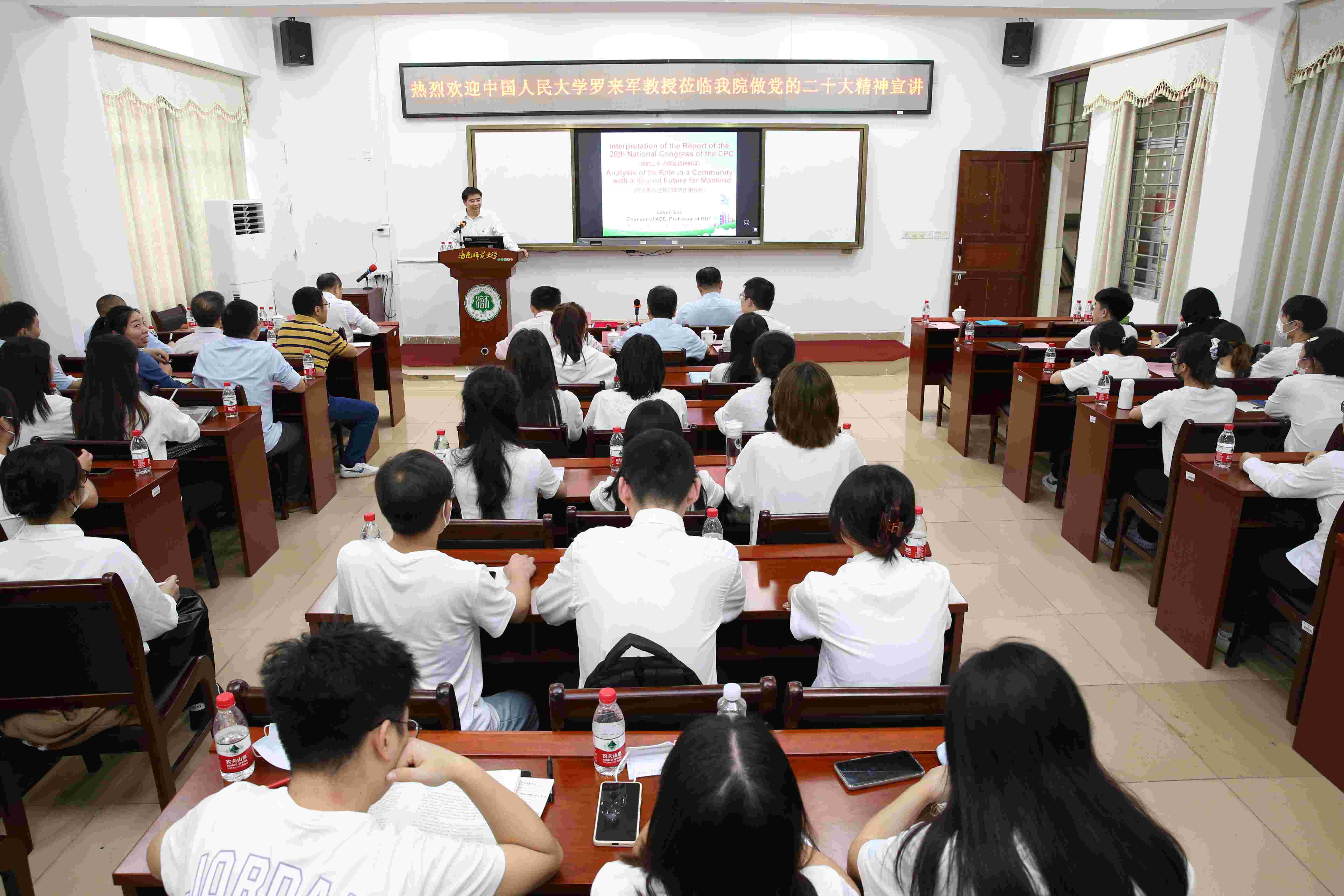 中国人民大学罗来军教授来校宣讲党的二十大报告精神