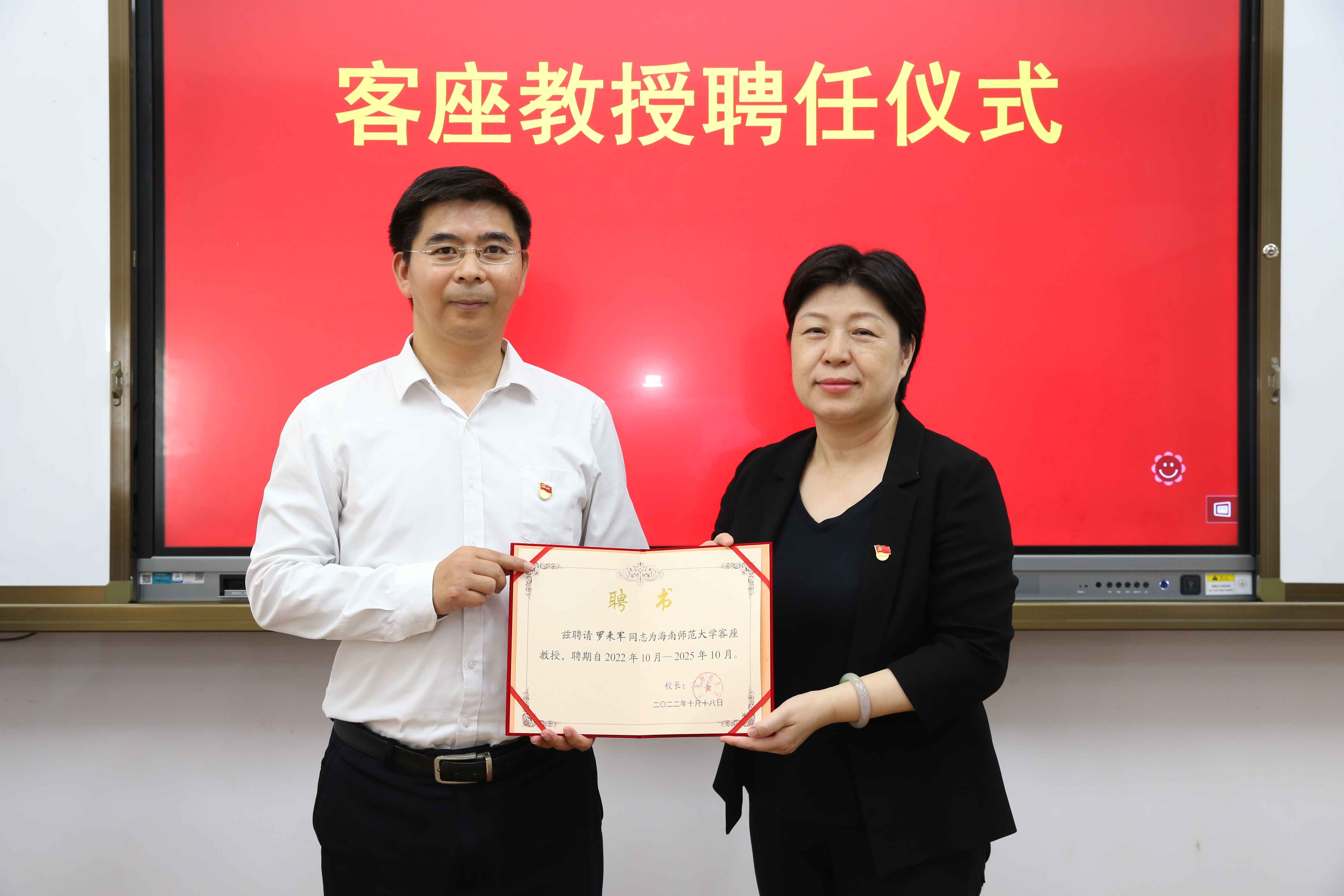 中国人民大学罗来军教授来校宣讲党的二十大报告精神