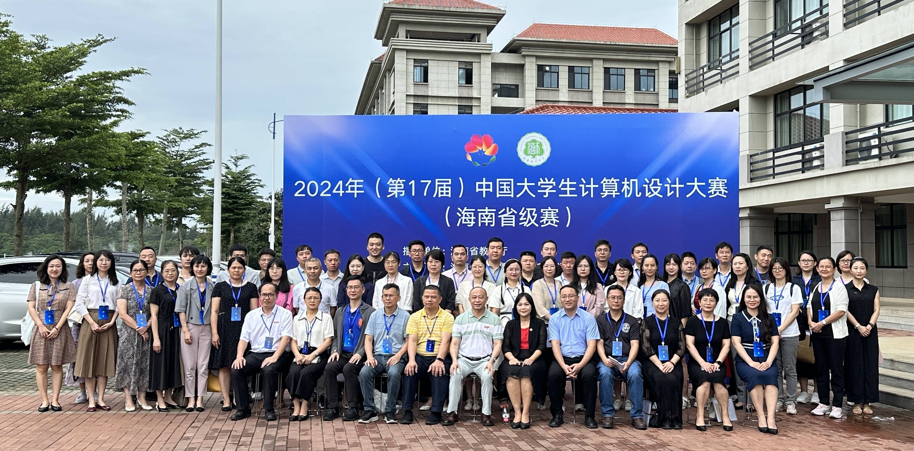 第17届中国大学生计算机设计大赛海南省级赛在我校举办