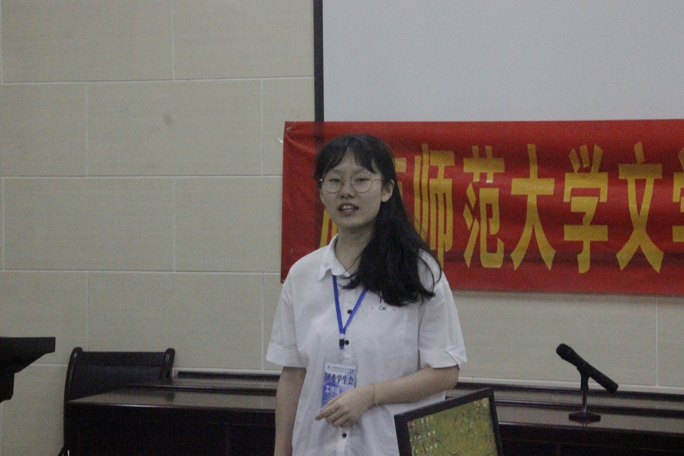 青年之声・记文学院学生会民主生活学习会