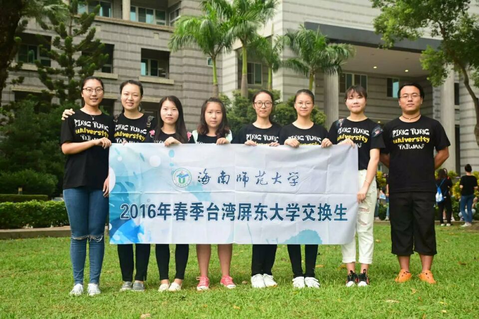 关于选拔在校学生赴台湾屏东大学学习的通知