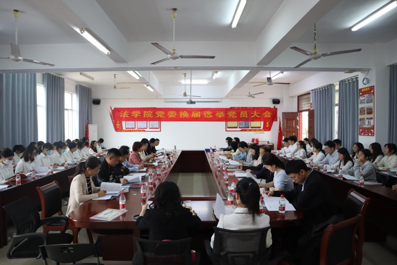 各二级党组织召开换届选举党员大会