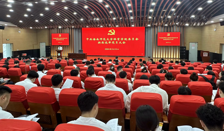 各二级党组织召开换届选举党员大会