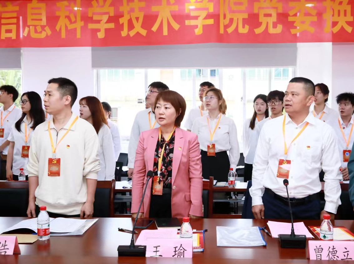 各二级党组织召开换届选举党员大会